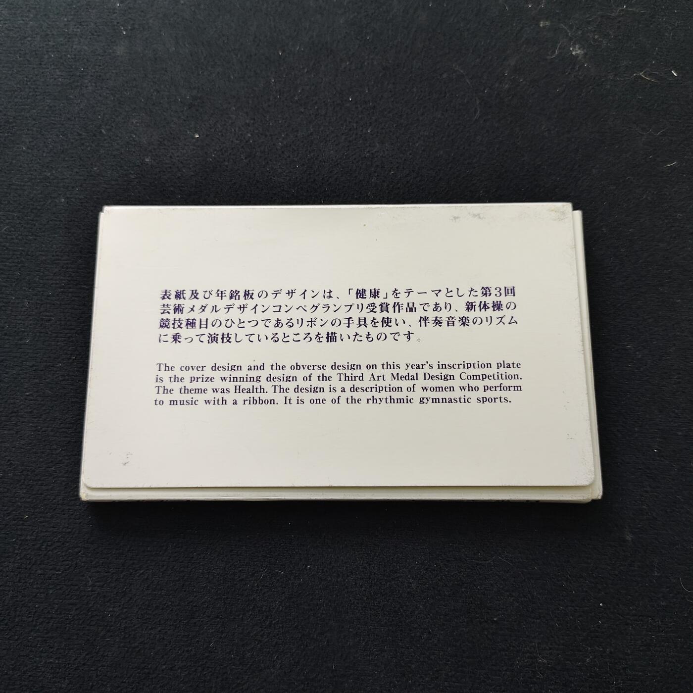 【全场包邮】纯粹捡漏拍489场（免费代拍第26场） 【少见】日本1996年东京币展主题纪念套币-鼠年年度银章（约6克）-量6000
