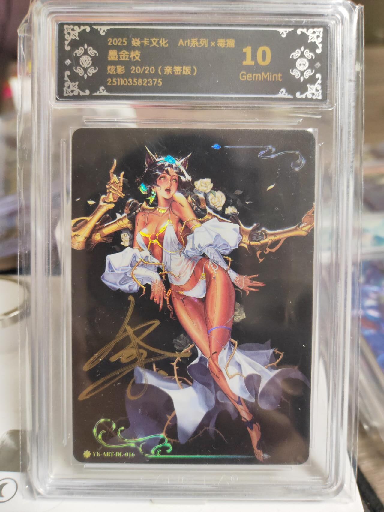 阳大大卡牌拍卖第89期（持续收拍品，周五晚上九点截拍，进群福利早知道）