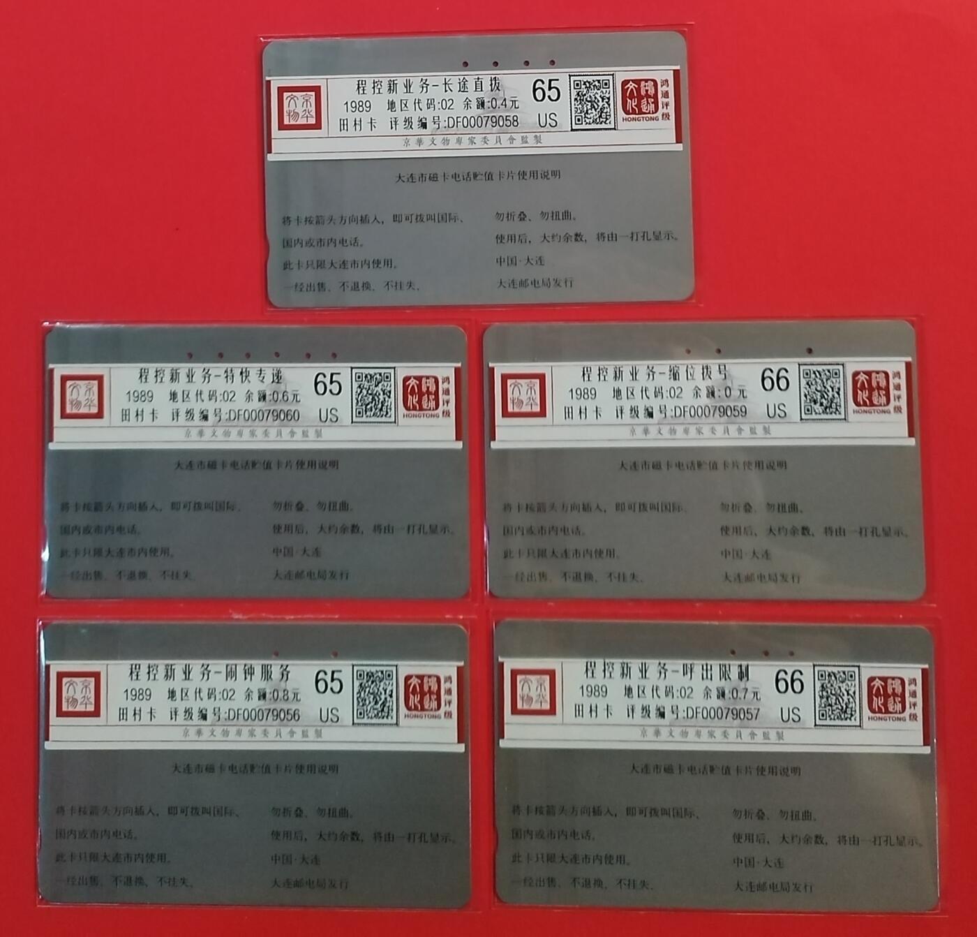 《鸿通俱乐部》拍卖第69期 2025年12月24日21：00延时节拍