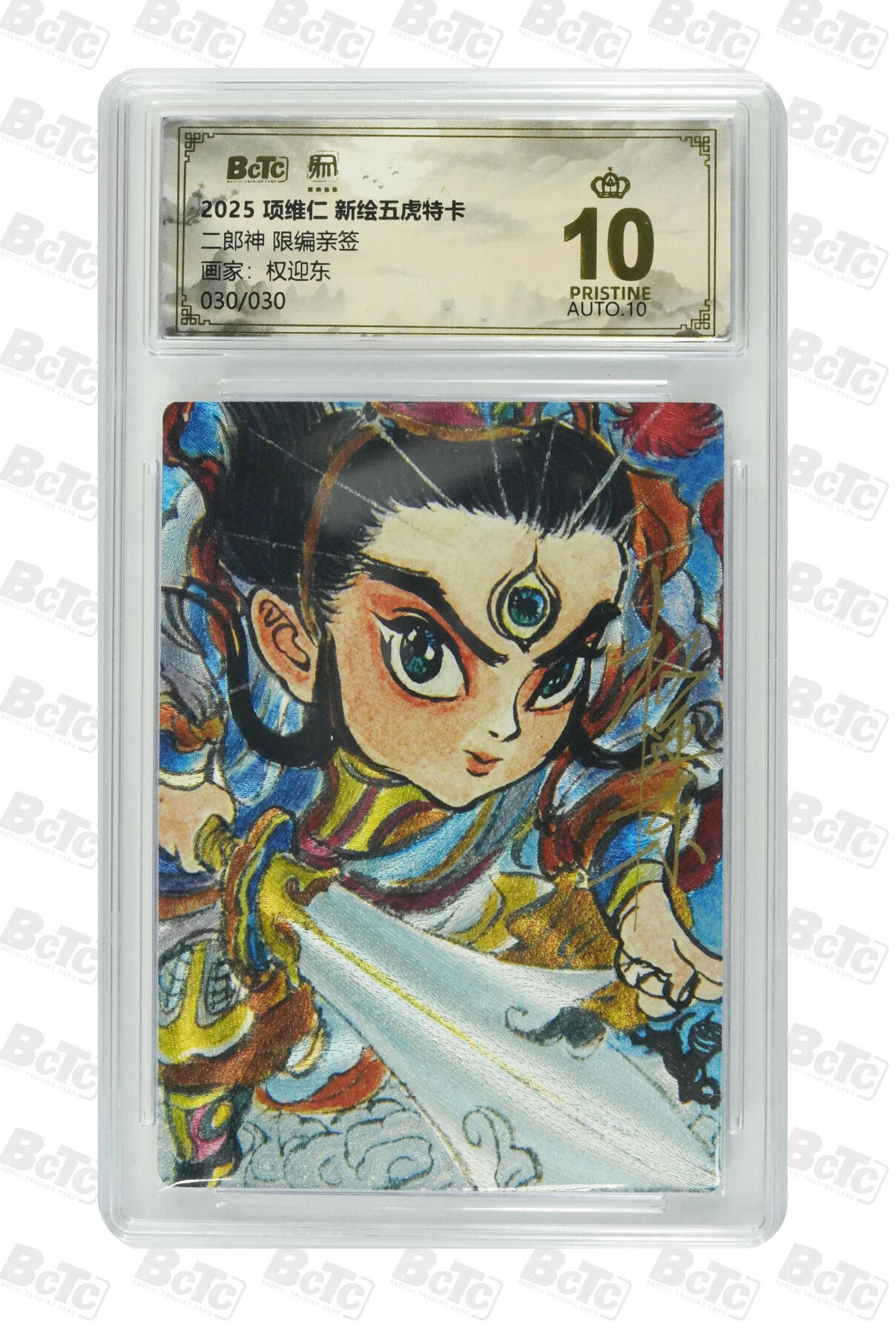 阳大大卡牌拍卖第89期（持续收拍品，周五晚上九点截拍，进群福利早知道）