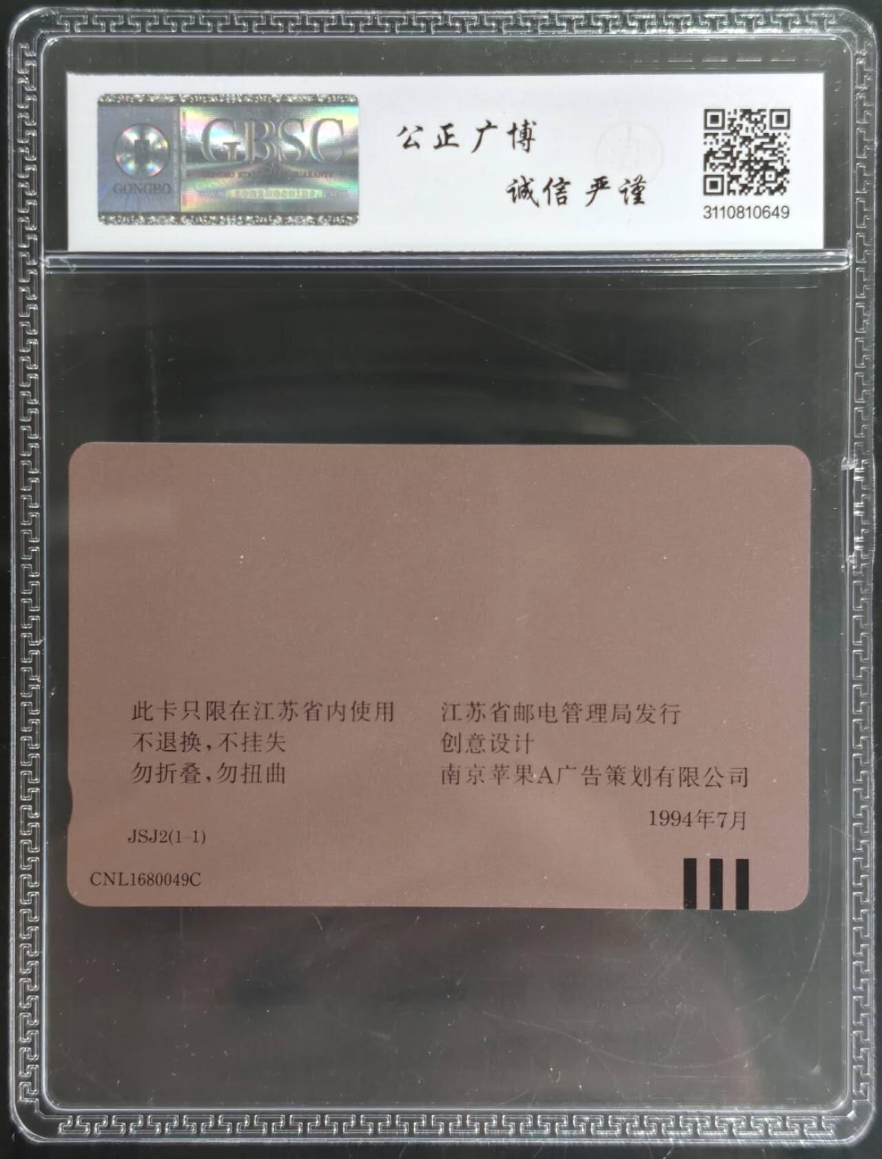 公藏第128期评级卡拍卖