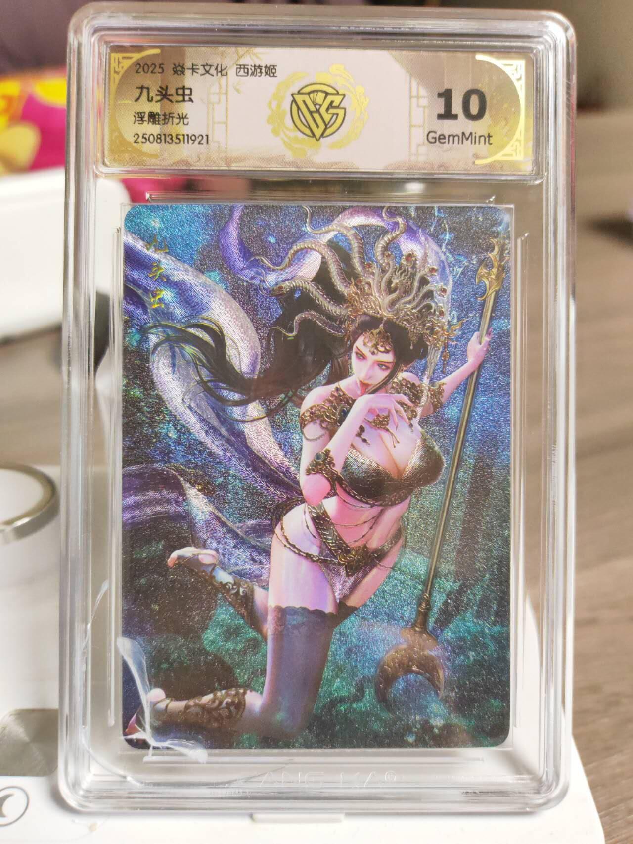 阳大大卡牌拍卖第89期（持续收拍品，周五晚上九点截拍，进群福利早知道）