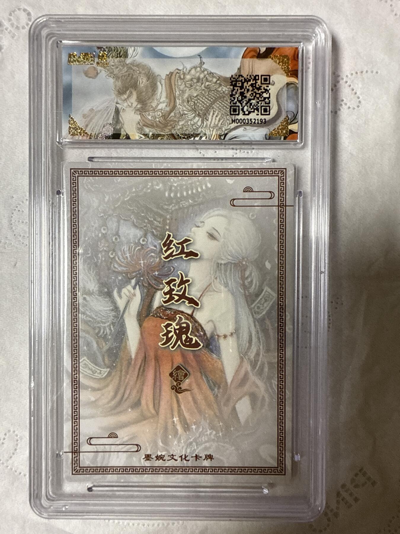 阳大大卡牌拍卖第89期（持续收拍品，周五晚上九点截拍，进群福利早知道）