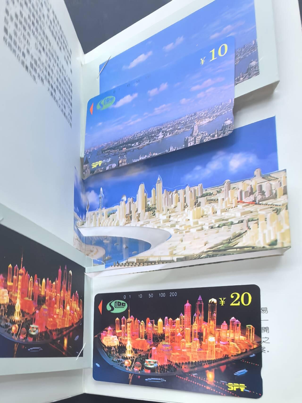 中国集卡电话磁卡专场拍卖(五十三)