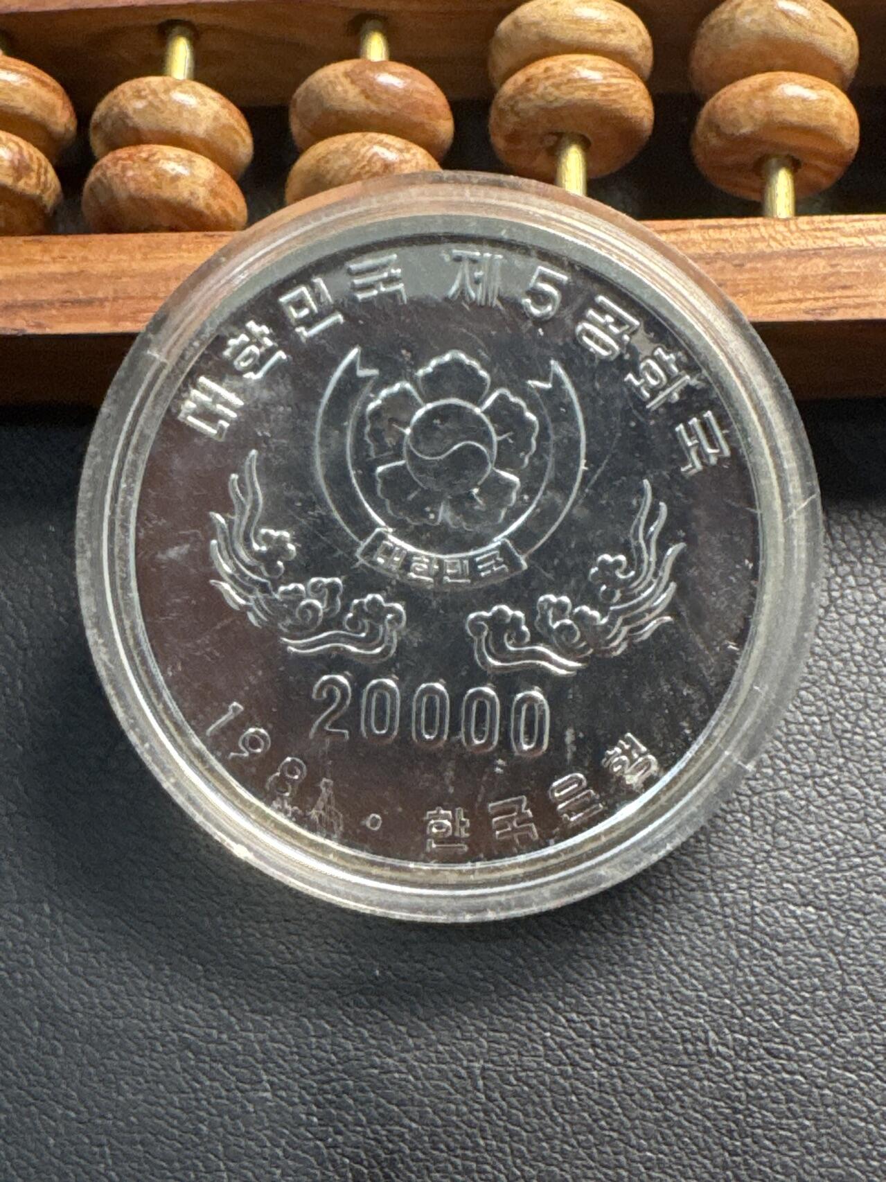 ❤️【币观天下】❤️ 第336期钱币拍卖- 2025.12.26周五晚上6点半场-长期征集拍品 韩国1981年第五共和国一周年类精制纪念银币