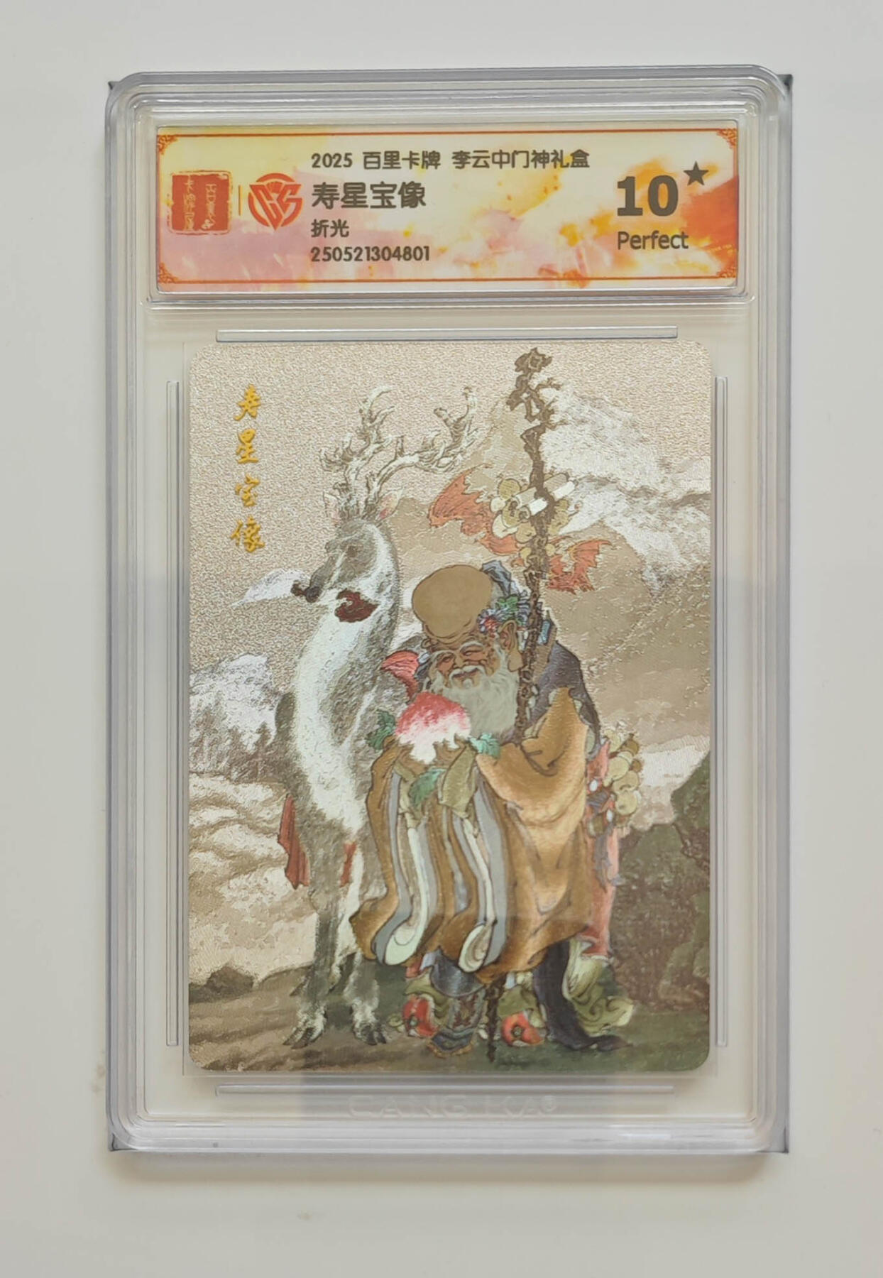 阳大大卡牌拍卖第89期（持续收拍品，周五晚上九点截拍，进群福利早知道）