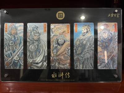 月落卡牌之特卡第4期-摩点众筹好货专场 - 九轩  李云中   水浒五虎  异形粗闪卡一套（送卡砖）  图均为展示全新未拆