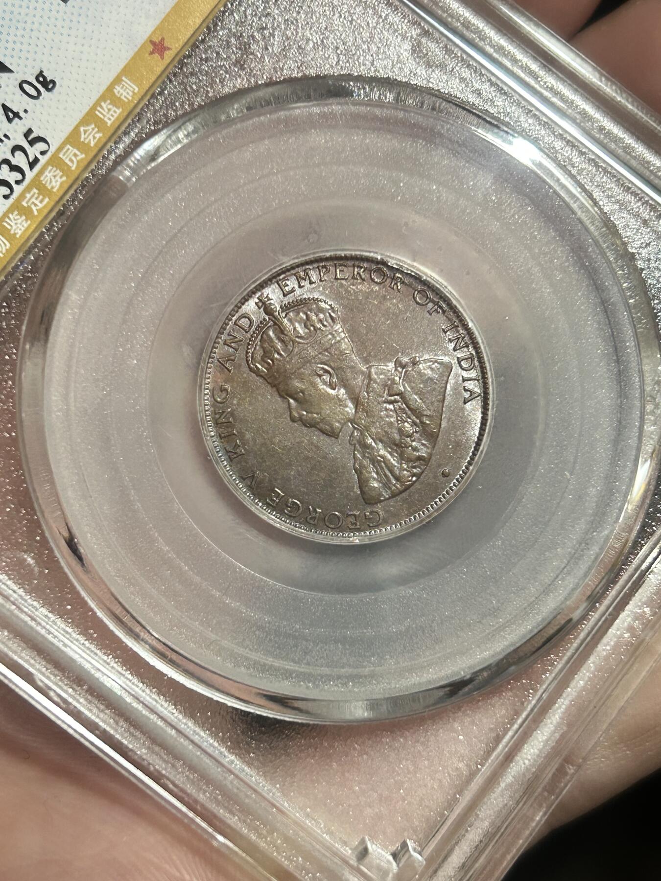 公博评级MS61～1933香港一仙铜币