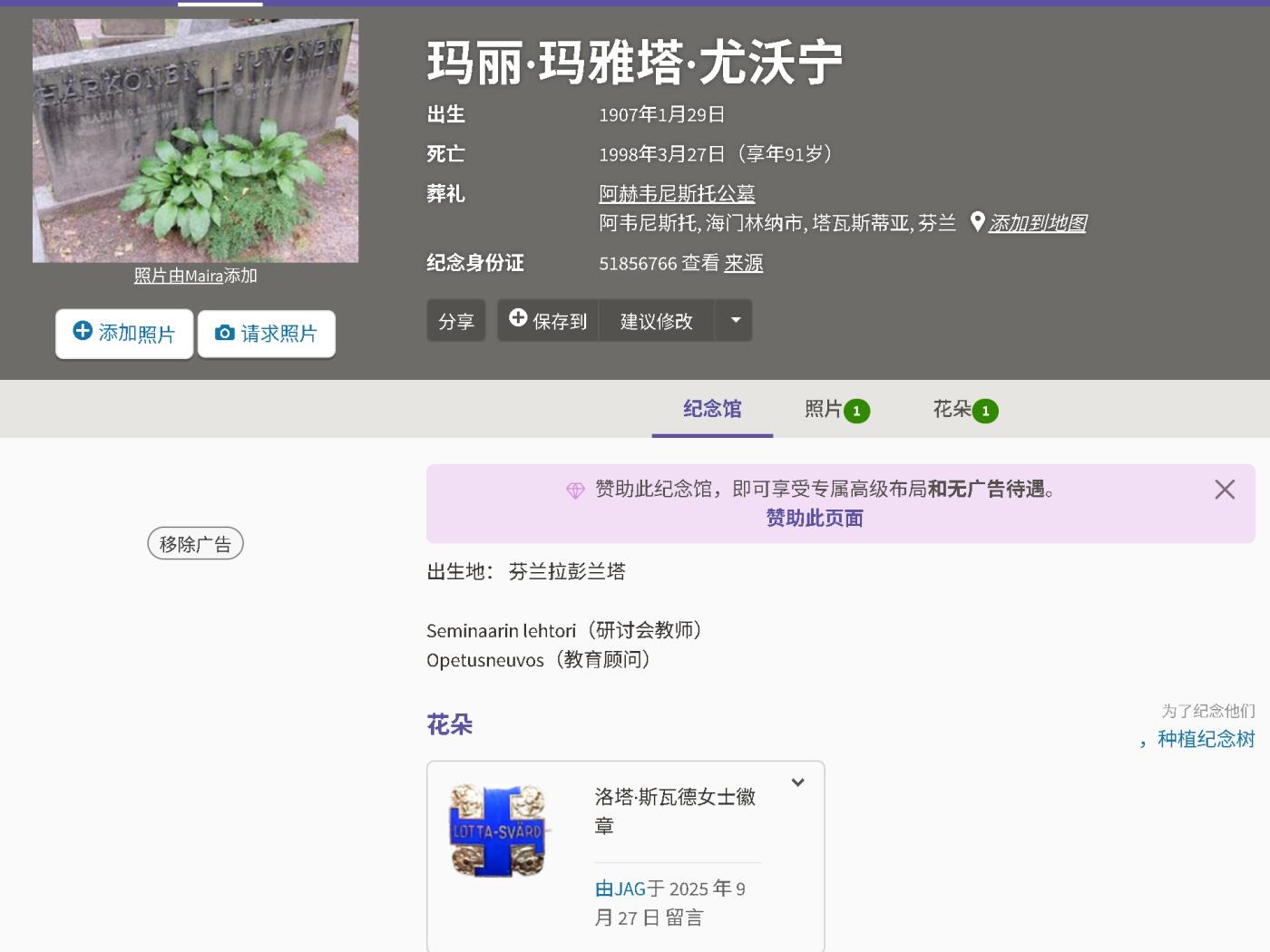 欢庆元旦！戎马世界章牌大赏第109期元旦大拍 芬兰骑士一级雄狮勋章，银制镀金 带证，授予女性教师 得主战时任准军事辅助人员（lotta)，带部分履历