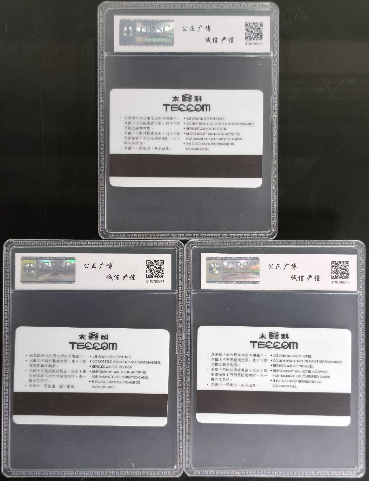 公藏第128期评级卡拍卖