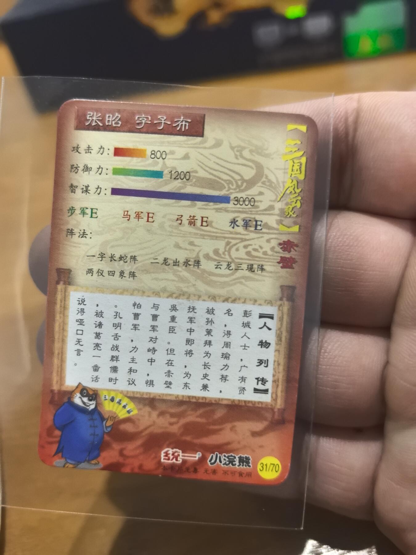 小浣熊小京银张昭