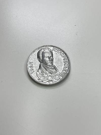 新时代收藏徽章红藏拍卖(第二十九场)  徽章纸品证书杂项 - 苏联徽章