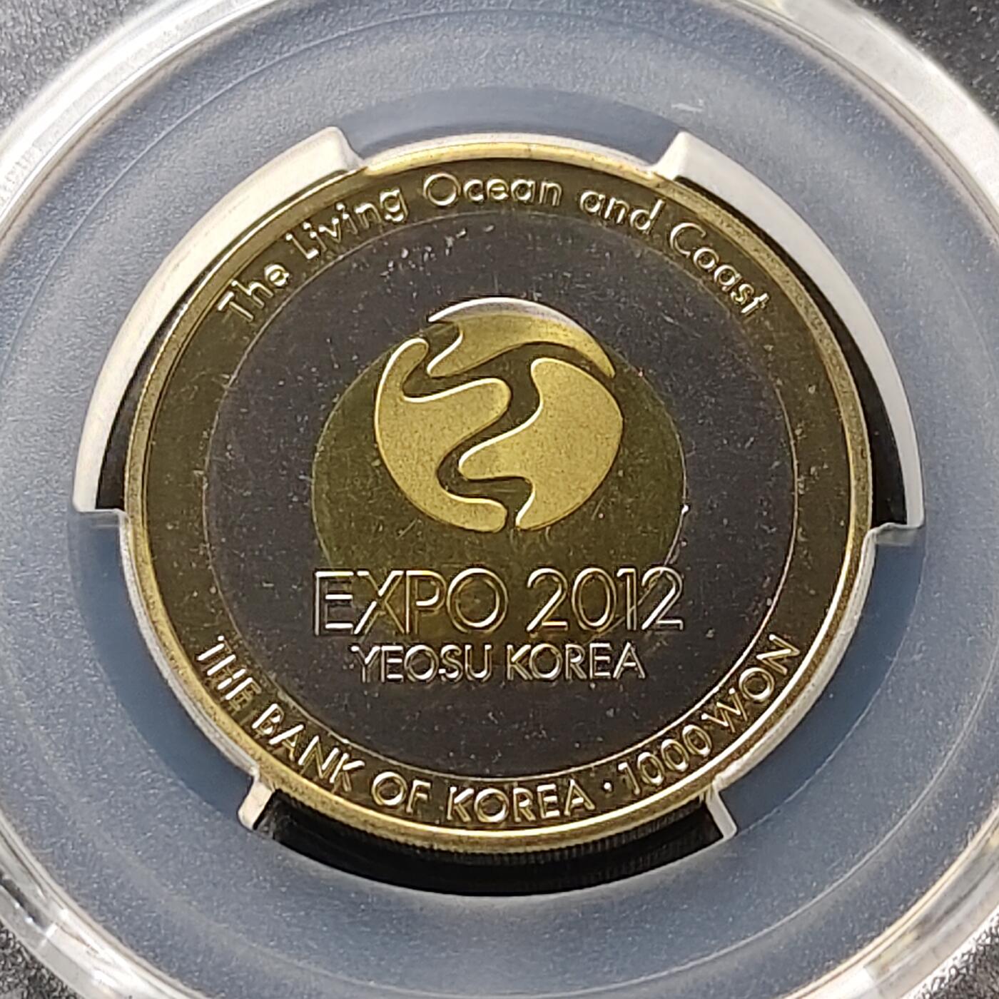 【全场包邮】纯粹捡漏拍489场（免费代拍第26场） 【收藏级·冠军分】韩国2012年1000元丽水世博会三色纪念币-PCGS MS67