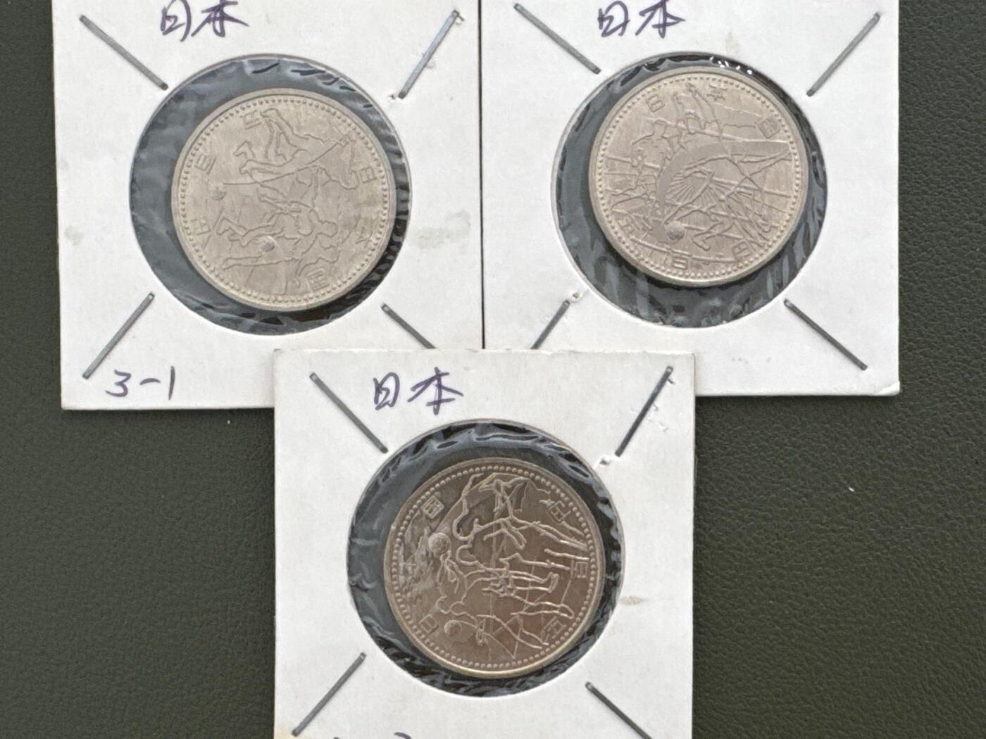 ❤️【币观天下】❤️ 第336期钱币拍卖- 2025.12.26周五晚上6点半场-长期征集拍品 日本世界杯纪念币3枚一套