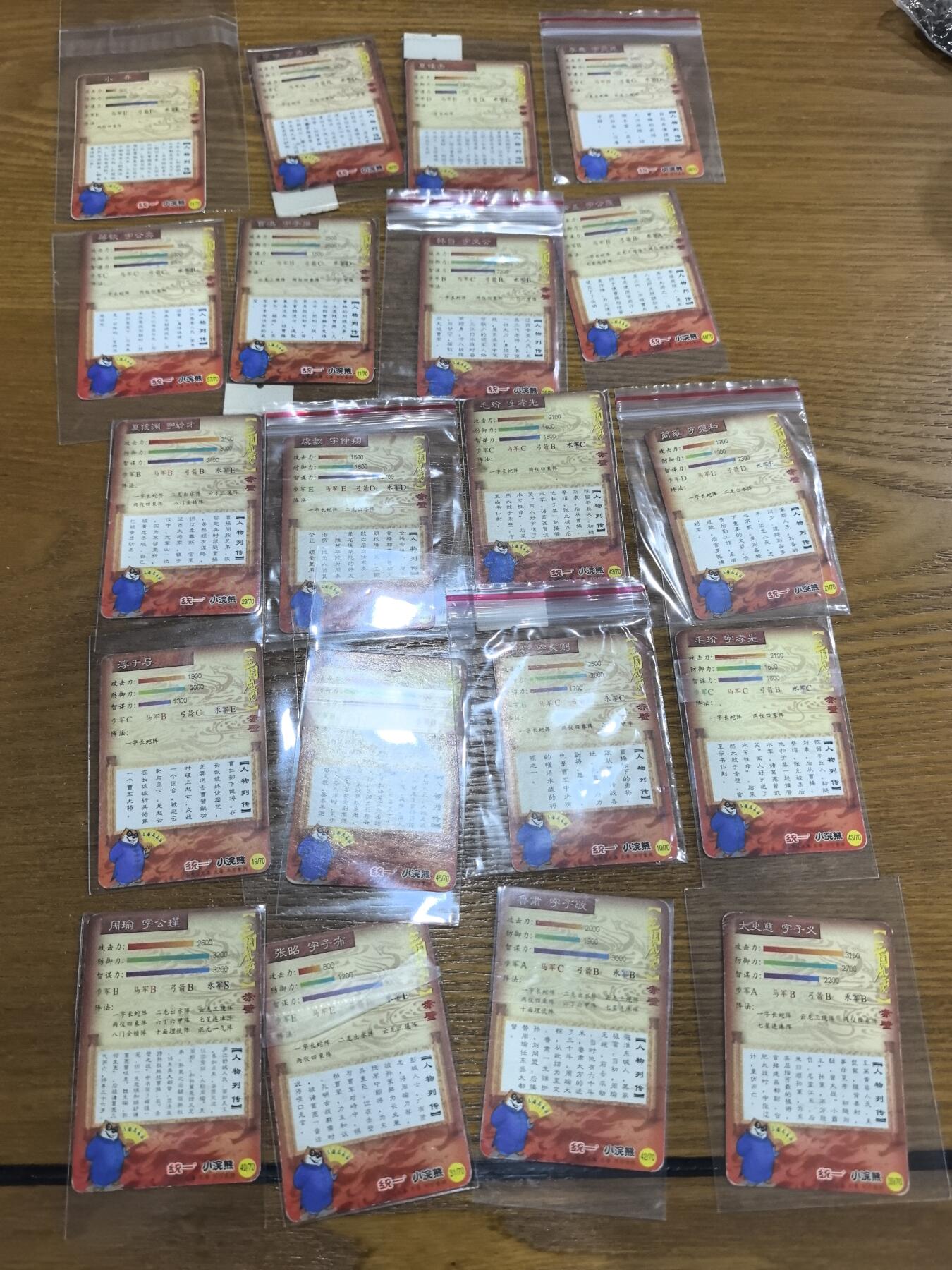 小京银20张合拍