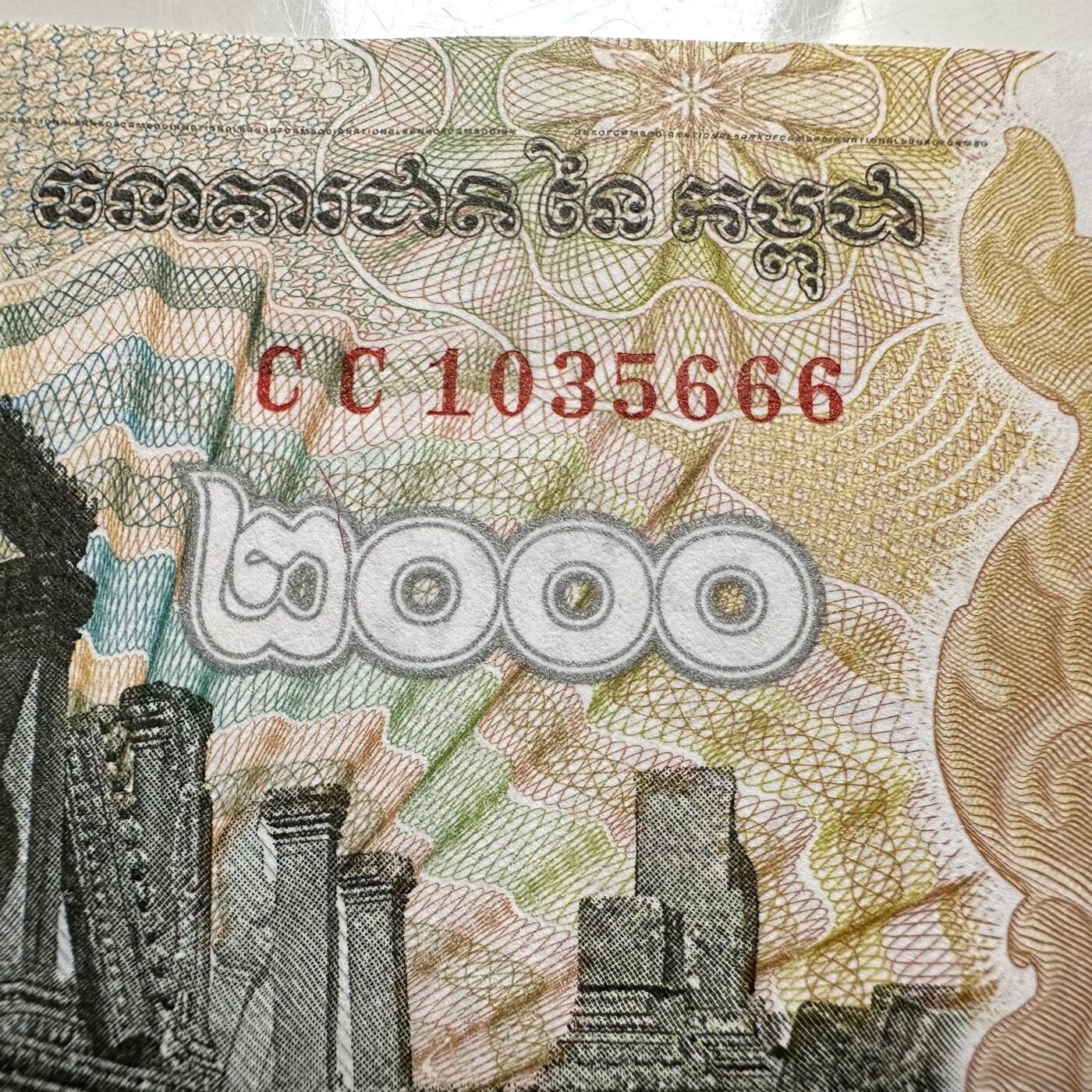 🌹外币初藏🌹🐯2025年第145场  每周二四六晚8️⃣点 接代拍 柬埔寨2018年中柬建交80周年2000瑞尔纪念钞 无47豹子号666