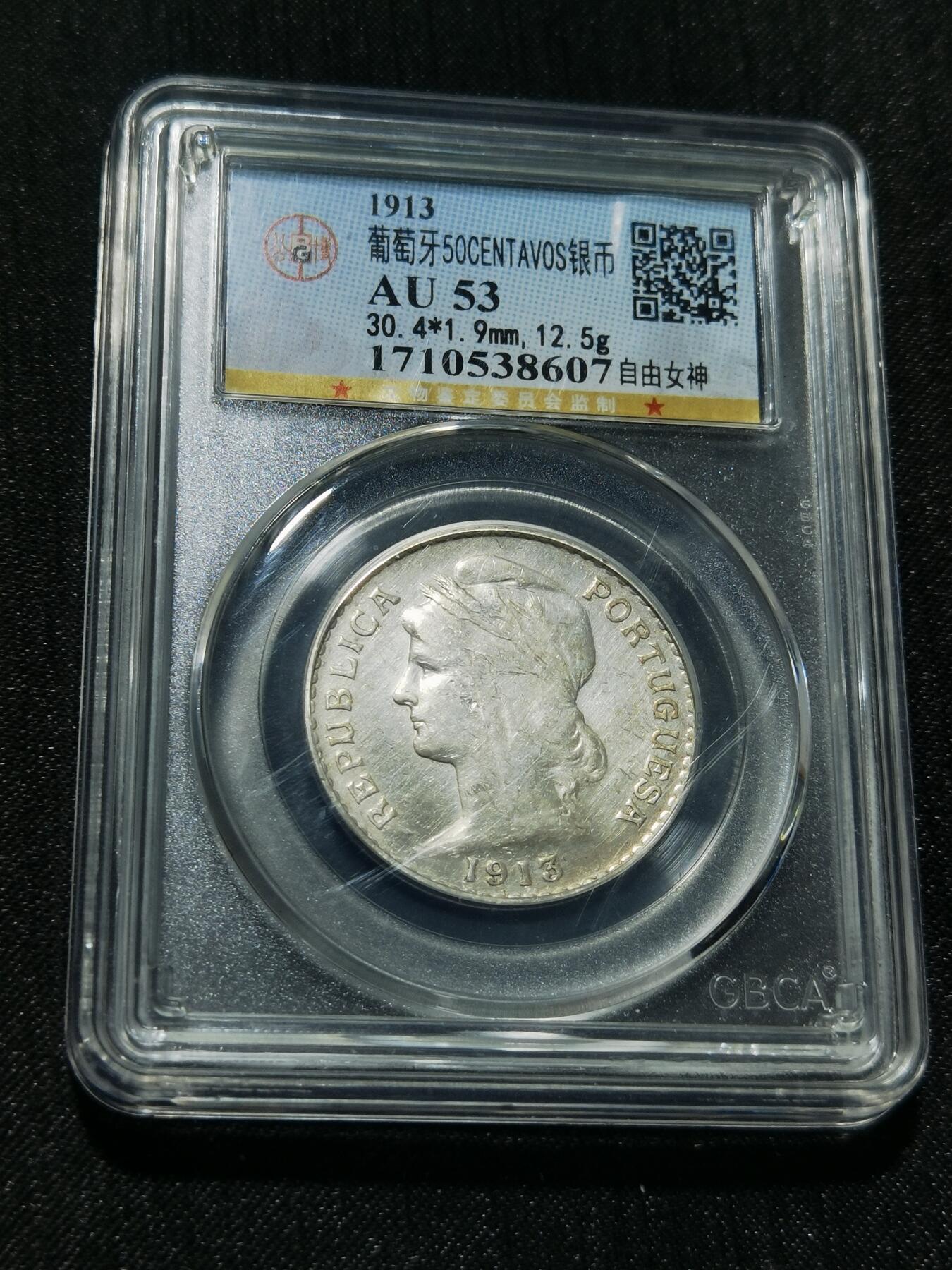 天下钱庄专场欢迎参拍 葡萄牙自由女神半圆银币