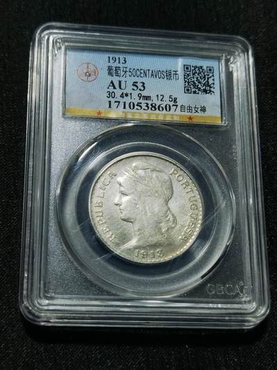 天下钱庄专场欢迎参拍 - 葡萄牙自由女神半圆银币