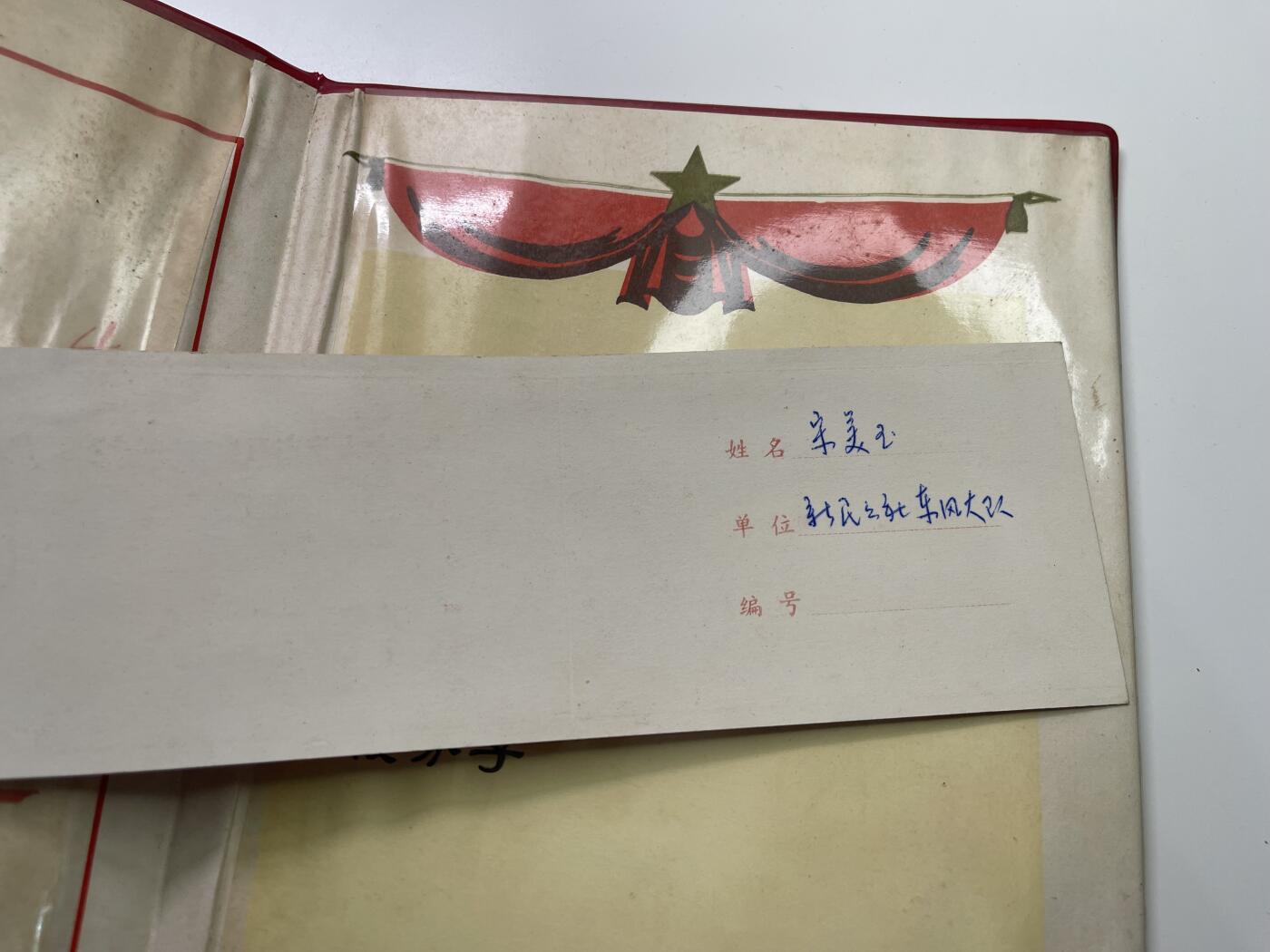 新时代收藏徽章红藏拍卖(第二十九场)  徽章纸品证书杂项