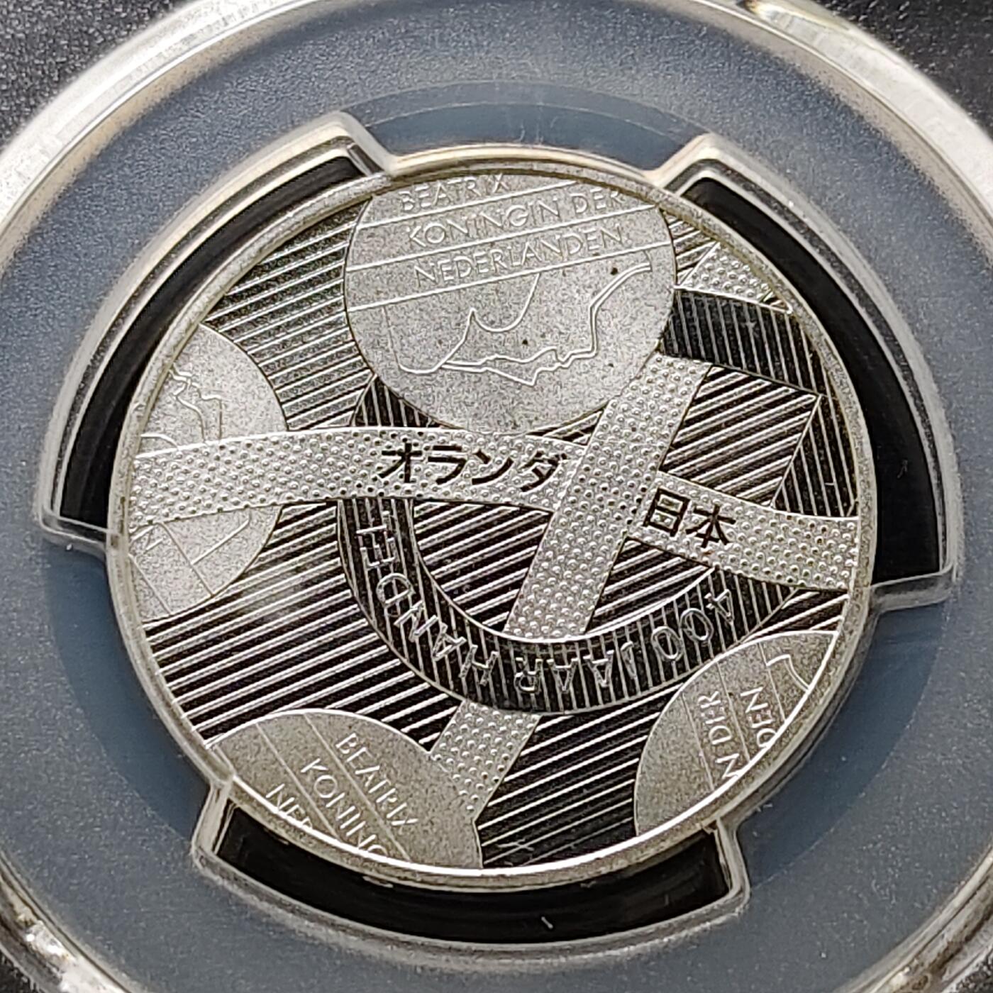 【全场包邮】纯粹捡漏拍489场（免费代拍第26场） 【收藏级·亚军分】荷兰2009年5欧元日荷通商400周年镀银纪念币-PCGS MS66（更高分仅1枚）