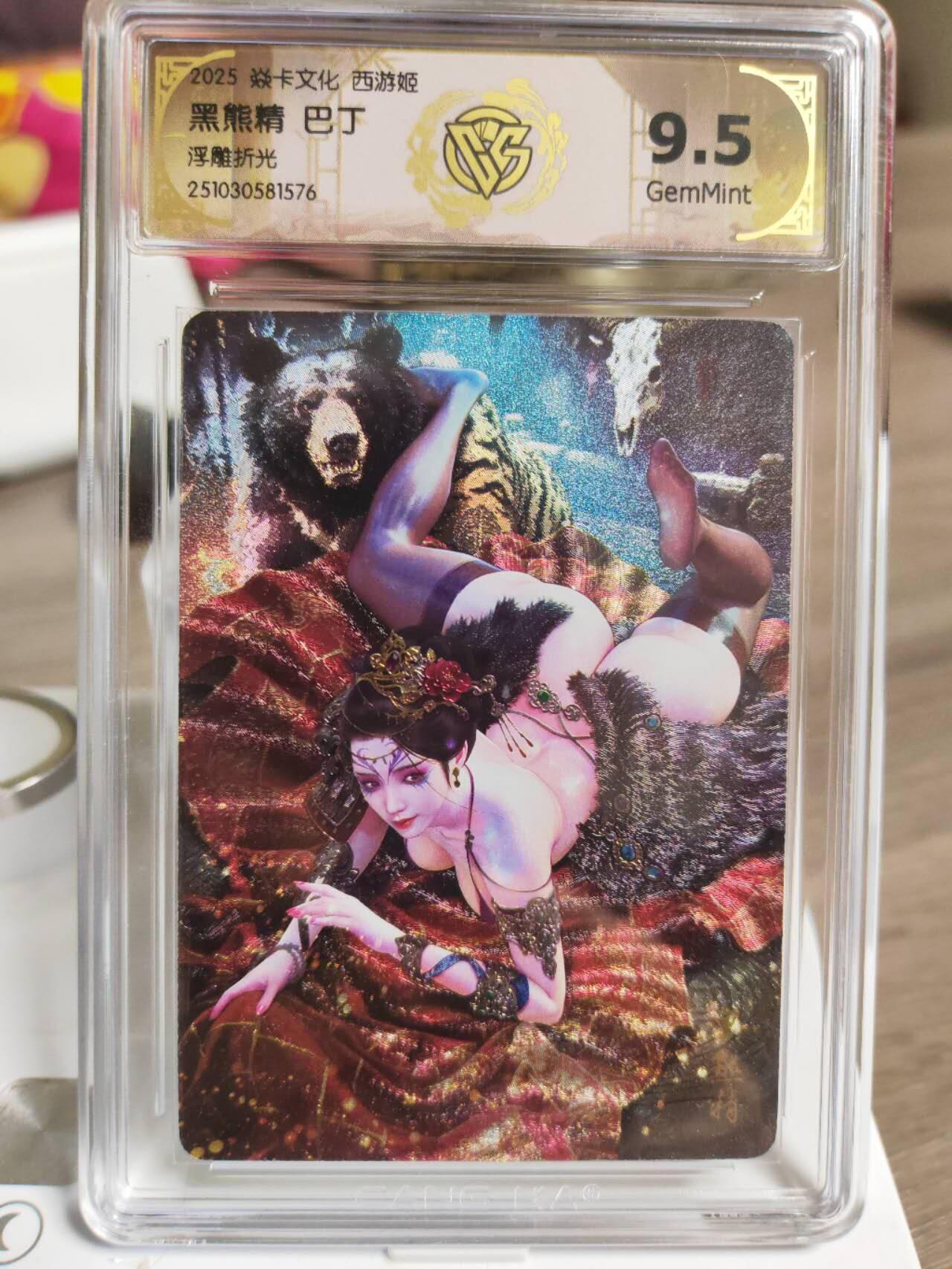 阳大大卡牌拍卖第89期（持续收拍品，周五晚上九点截拍，进群福利早知道）