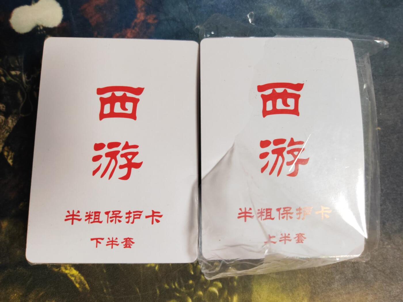 阳大大卡牌拍卖第89期（持续收拍品，周五晚上九点截拍，进群福利早知道）