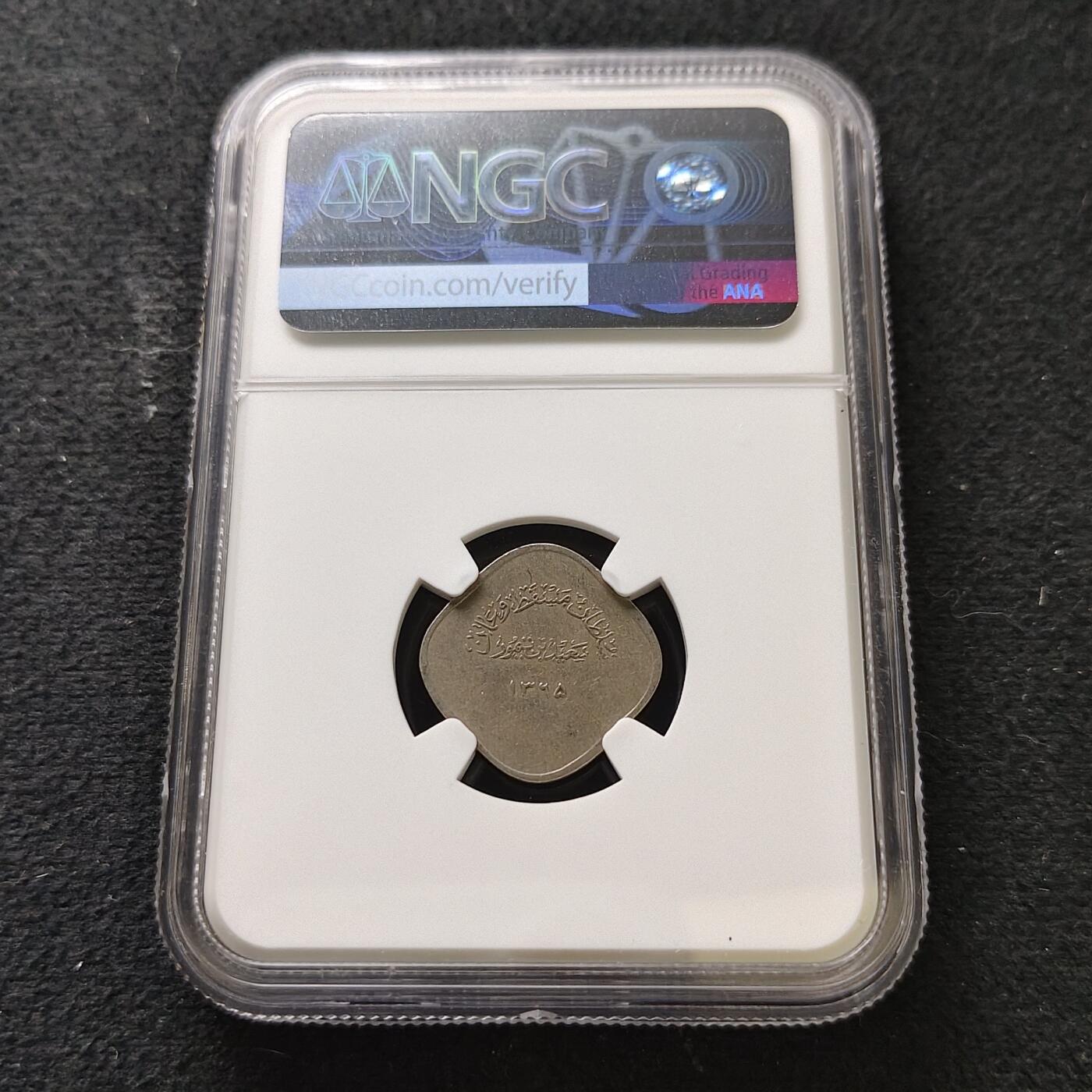 【全场包邮】纯粹捡漏拍489场（免费代拍第26场） 马斯喀特阿曼1946年（AH1365）2拜沙-NGC VF DETAILS