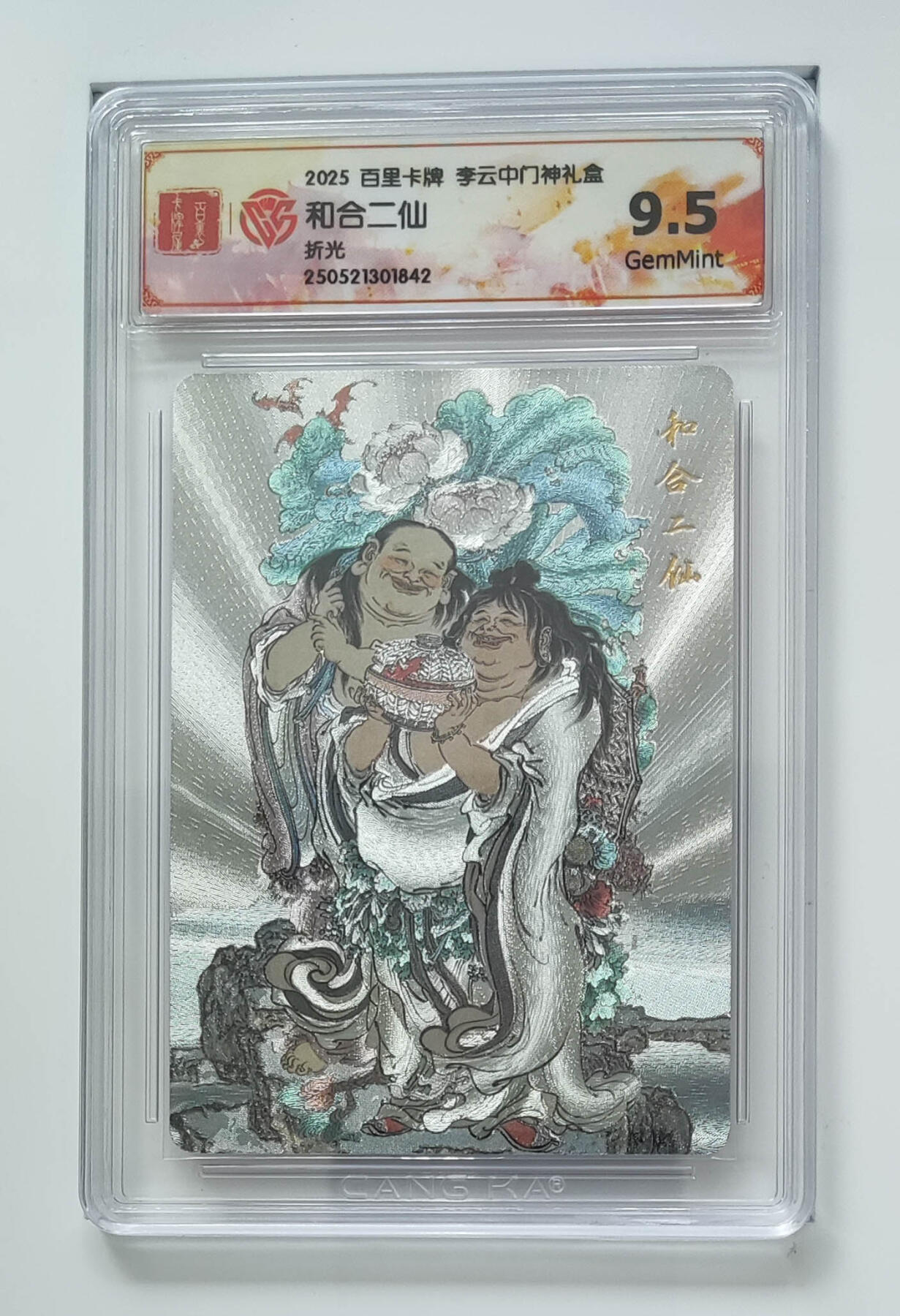 阳大大卡牌拍卖第89期（持续收拍品，周五晚上九点截拍，进群福利早知道）