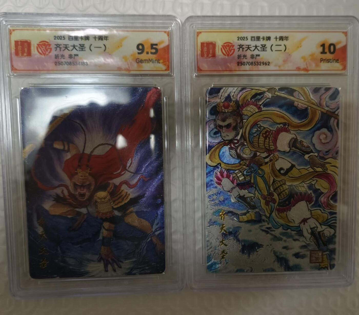 龙虎卡牌-六九场（无佣金，周六结拍，欢迎送拍） 粗闪评级卡2张 百里十周年 非严 - 齐天大圣 一对
