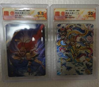 龙虎卡牌-六九场（无佣金，周六结拍，欢迎送拍） - 粗闪评级卡2张 百里十周年 非严 - 齐天大圣 一对