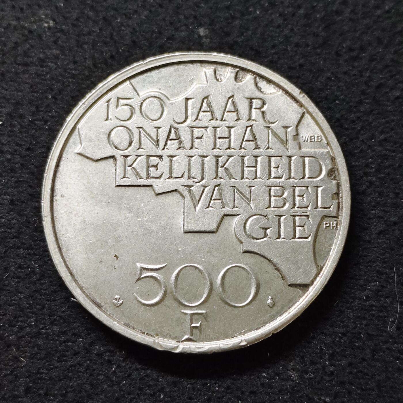 【全场包邮】纯粹捡漏拍488场（免费代拍第25场） 比利时1980年500法郎独立150周年比语版镀银纪念币