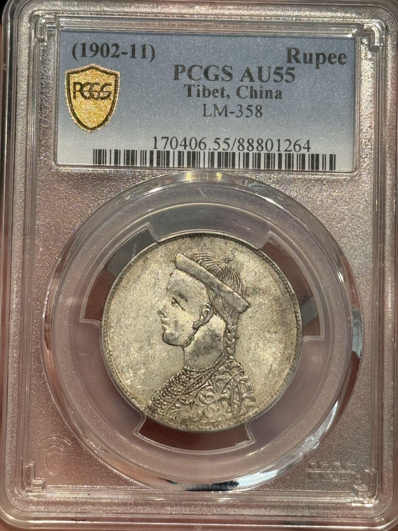 币然PCGS机制币专场第五场 PCGS AU55无领横花葫芦花