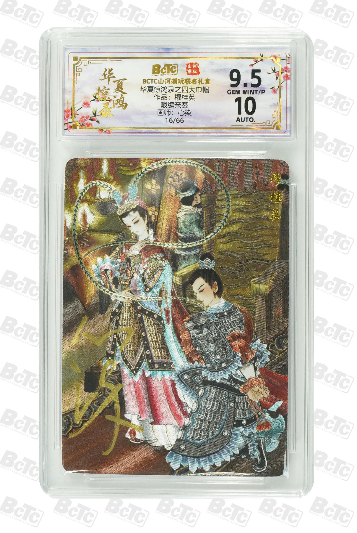 阳大大卡牌拍卖第89期（持续收拍品，周五晚上九点截拍，进群福利早知道）