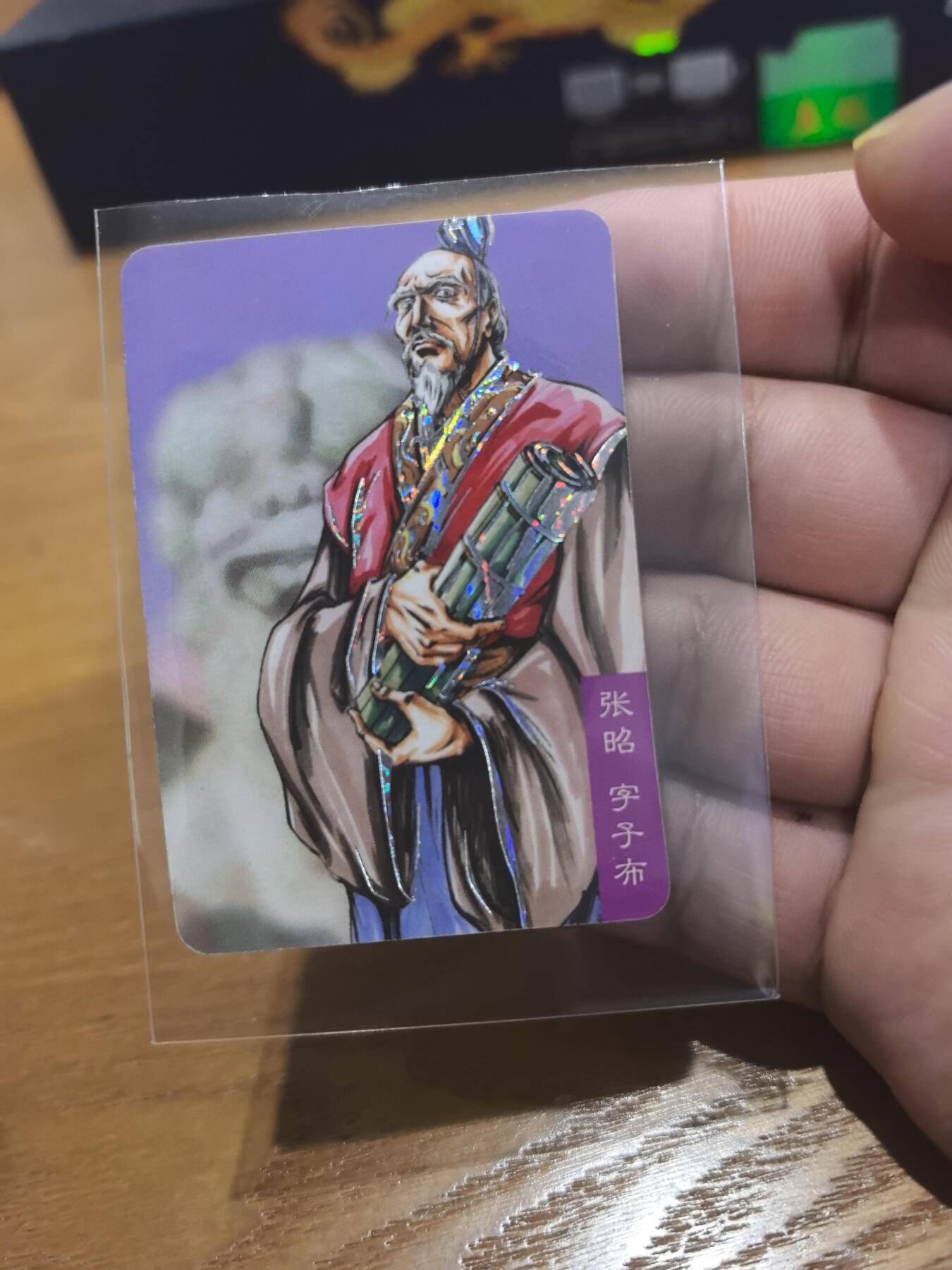 小浣熊小京银张昭