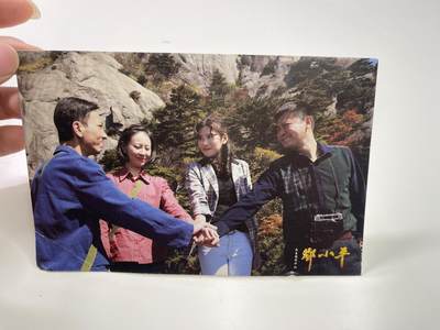 新时代收藏徽章红藏拍卖(第二十九场)  徽章纸品证书杂项 - 历史转折中的邓小平电视剧剧组纪念卡 非对外发行 导演是超天才