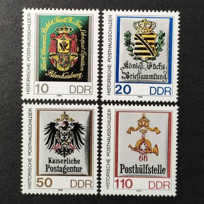 ↓君缘收藏691期☞钱币邮品↓无佣金、可寄存、满30元包邮  - 德国邮票东德，1990年邮政与电信工作者日·历史邮政局标识邮票4全