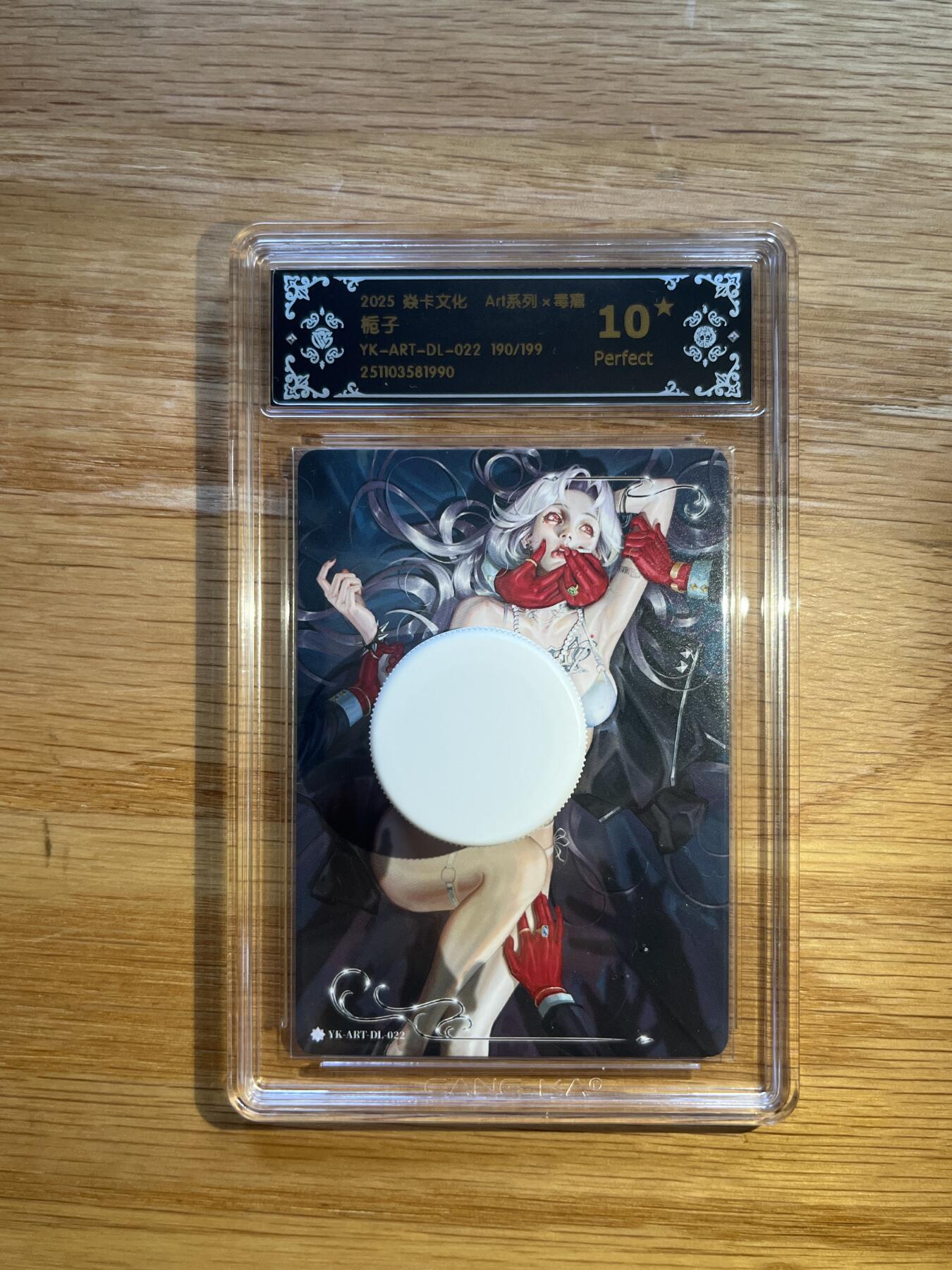 欢迎送拍、零成本上架，释放现金流，合理分配上拍卡品 【190/199】毒瘤 栀子 10星 焱卡文化&art系列 