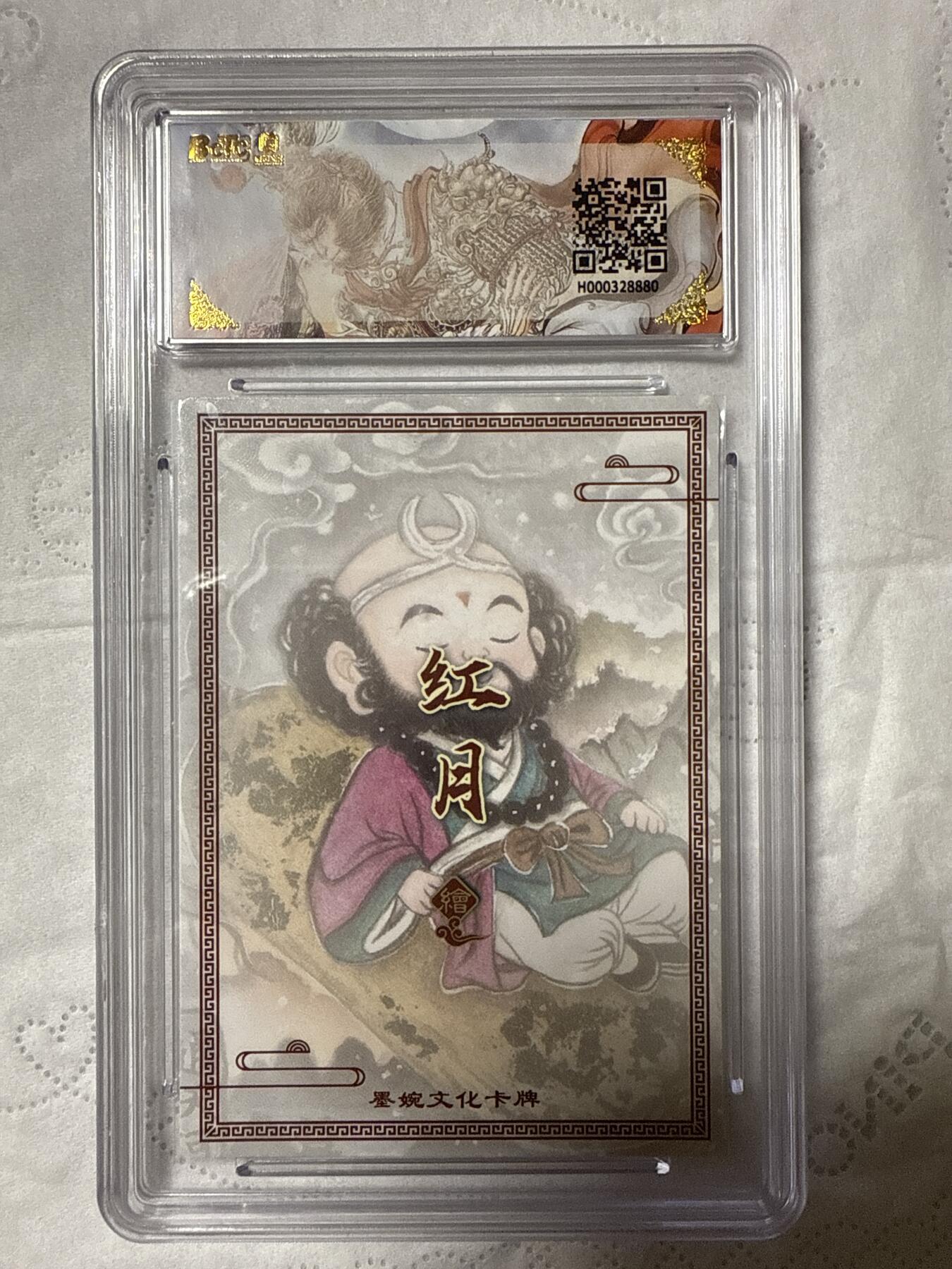 阳大大卡牌拍卖第89期（持续收拍品，周五晚上九点截拍，进群福利早知道）