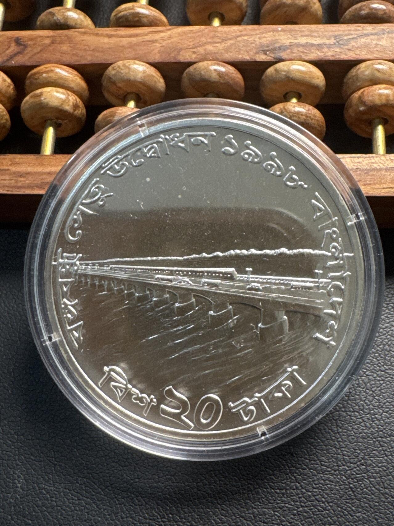 ❤️【币观天下】❤️ 第336期钱币拍卖- 2025.12.26周五晚上6点半场-长期征集拍品 孟加拉国1998年贾穆纳河大桥竣工一盎司精制纪念银币