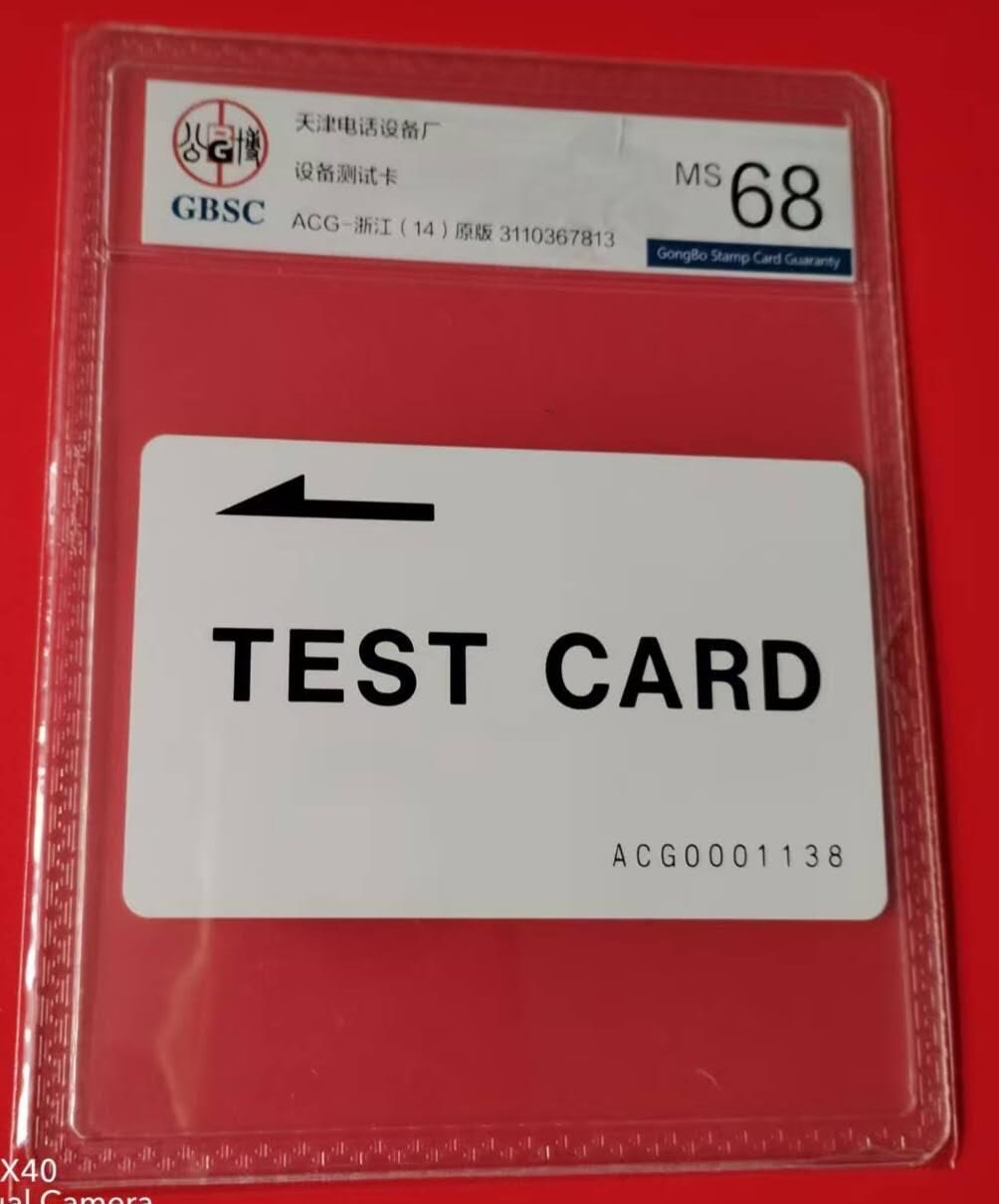 公藏第128期评级卡拍卖 天津测试卡【设备厂测试卡】一枚浙江版公博68分。