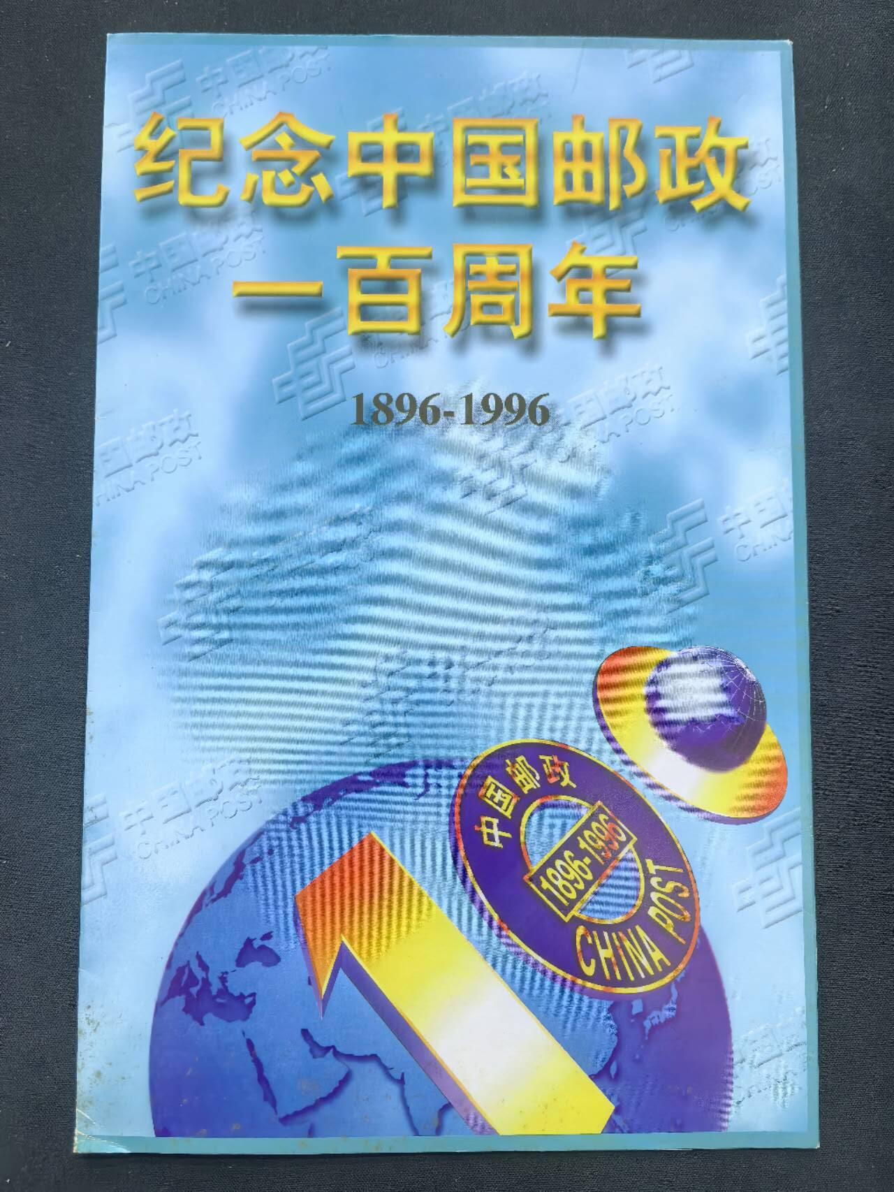 中国集卡电话磁卡专场拍卖(五十三)