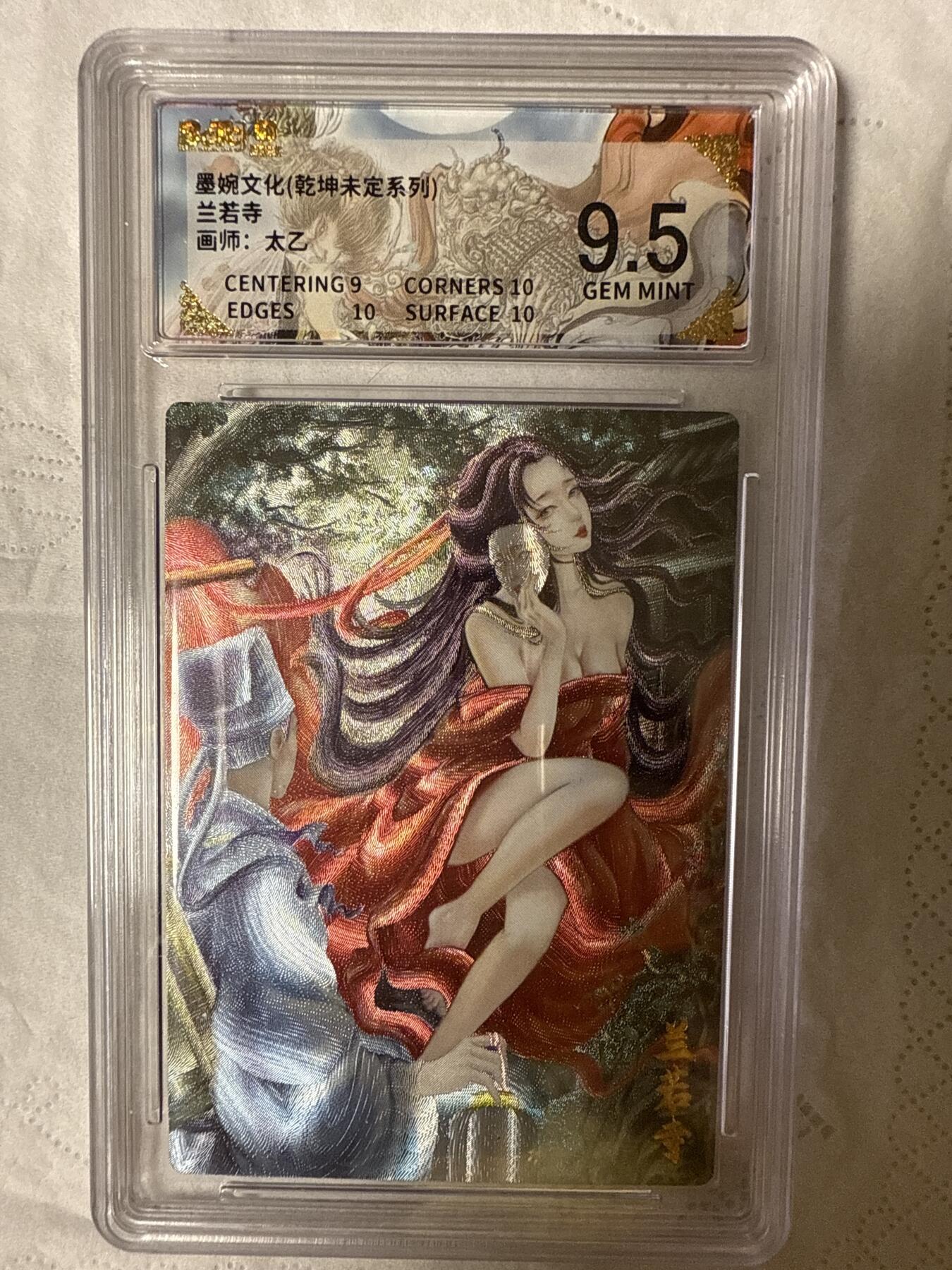 阳大大卡牌拍卖第89期（持续收拍品，周五晚上九点截拍，进群福利早知道）