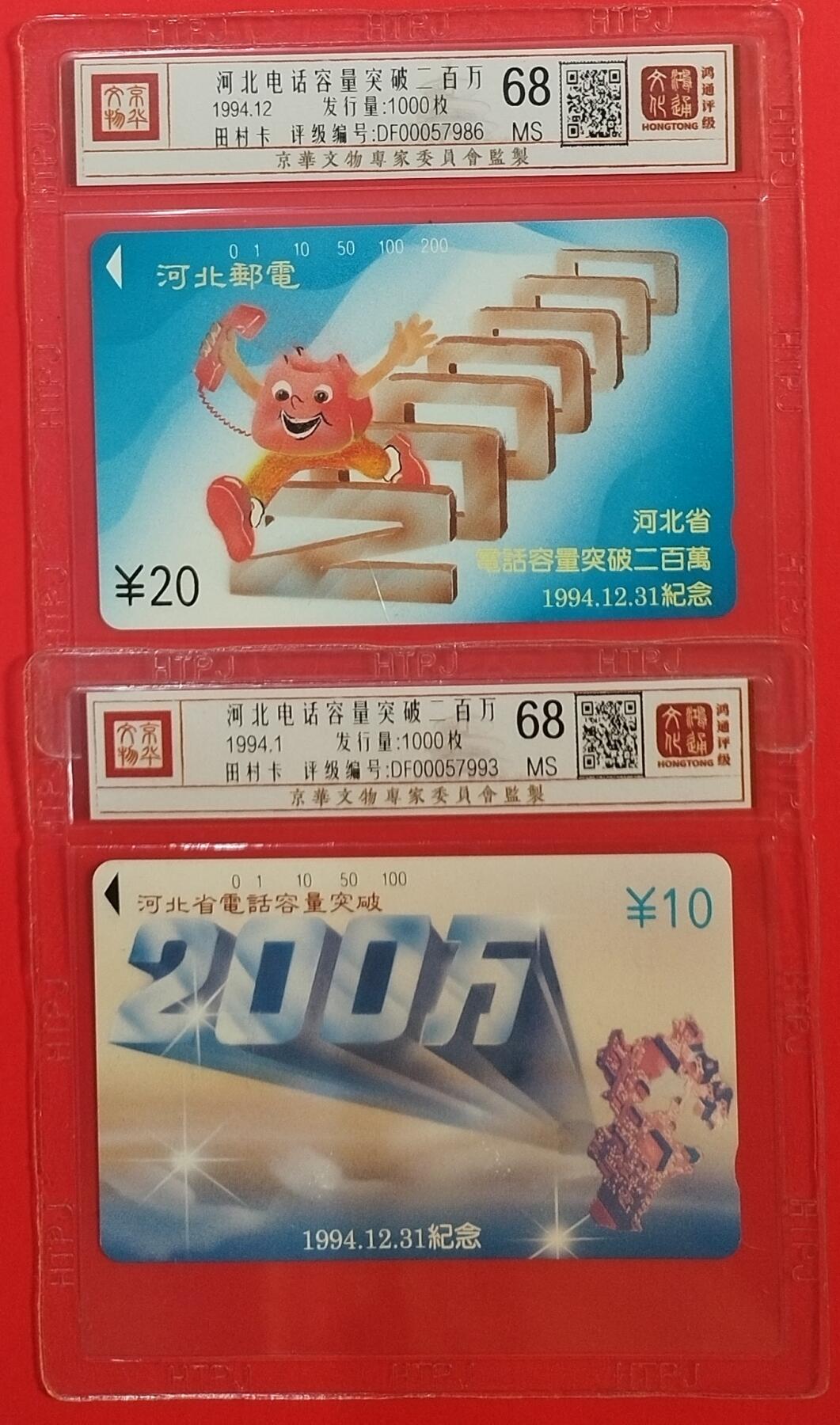 《鸿通俱乐部》拍卖第69期 2025年12月24日21：00延时节拍