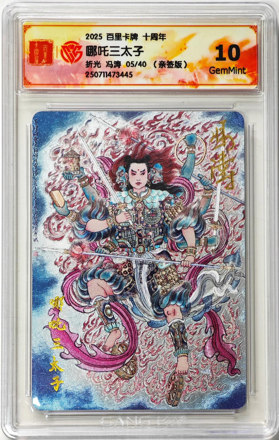 白泽拍卖卡牌手绘专场第30期（白金之夜 跨年大拍）