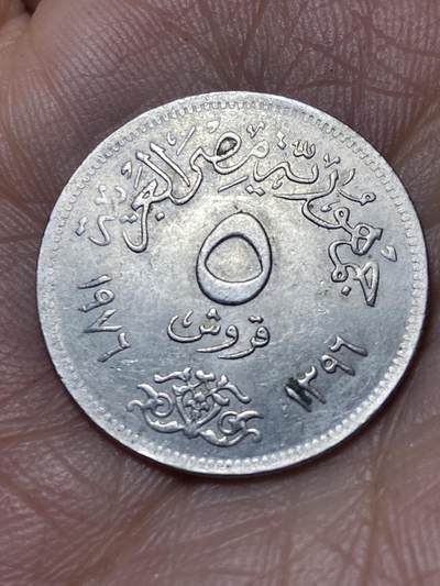 2025年第一百四十场(总第一百六十六场）外国好品散币场(免佣金) - 埃及🇪🇬1976单年份5皮阿斯特(开罗贸易博览会纪念币)