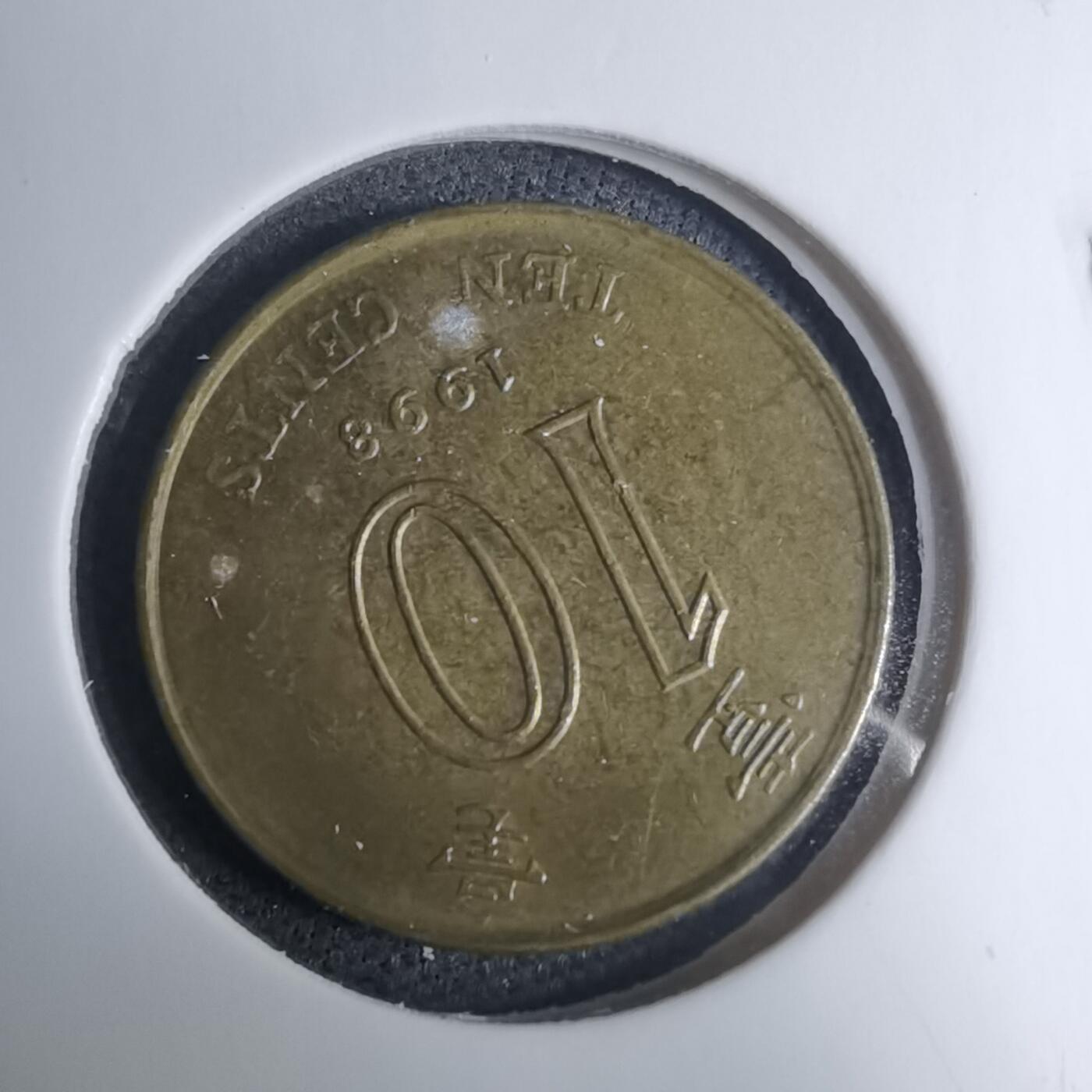 沼泽如烟--第945场 香港1998年一毫