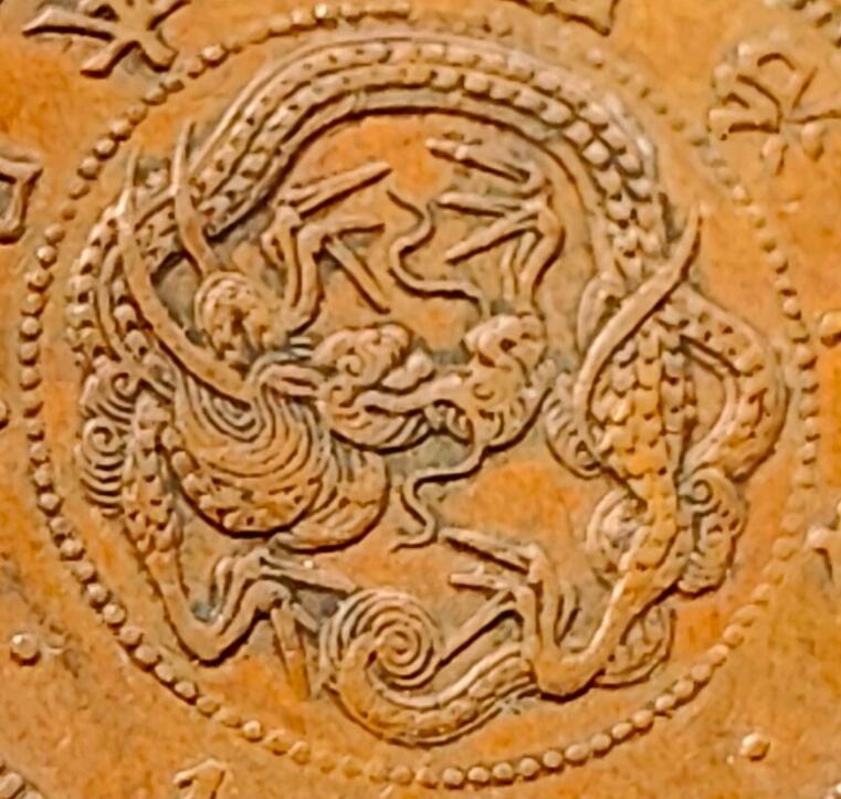 泉币菌-第152场-精品福利场 极美传世 日本明治十年（1877）龙洋一钱铜币 28mm