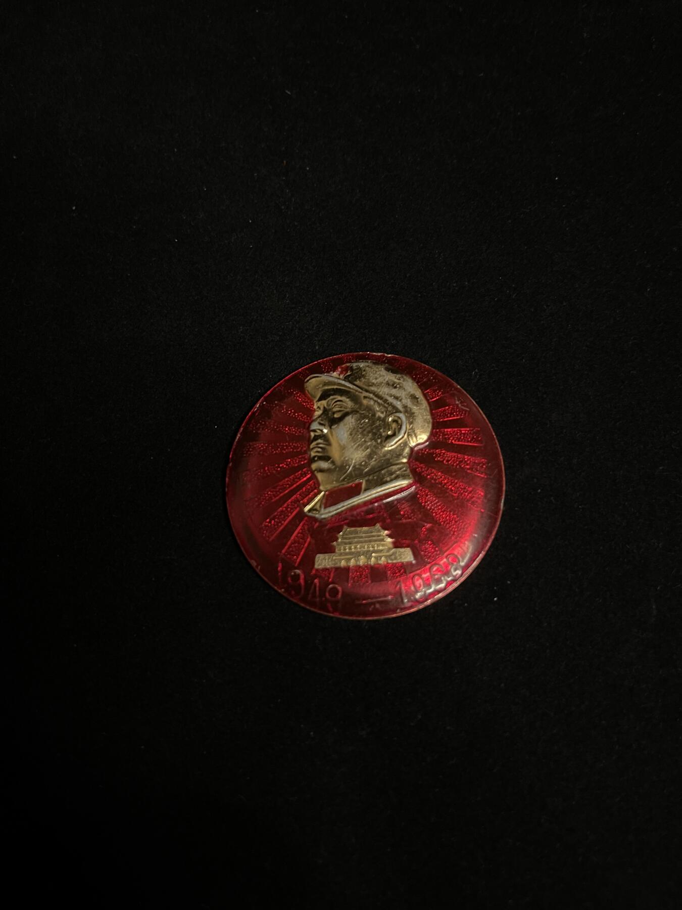 红藏专场 像章25