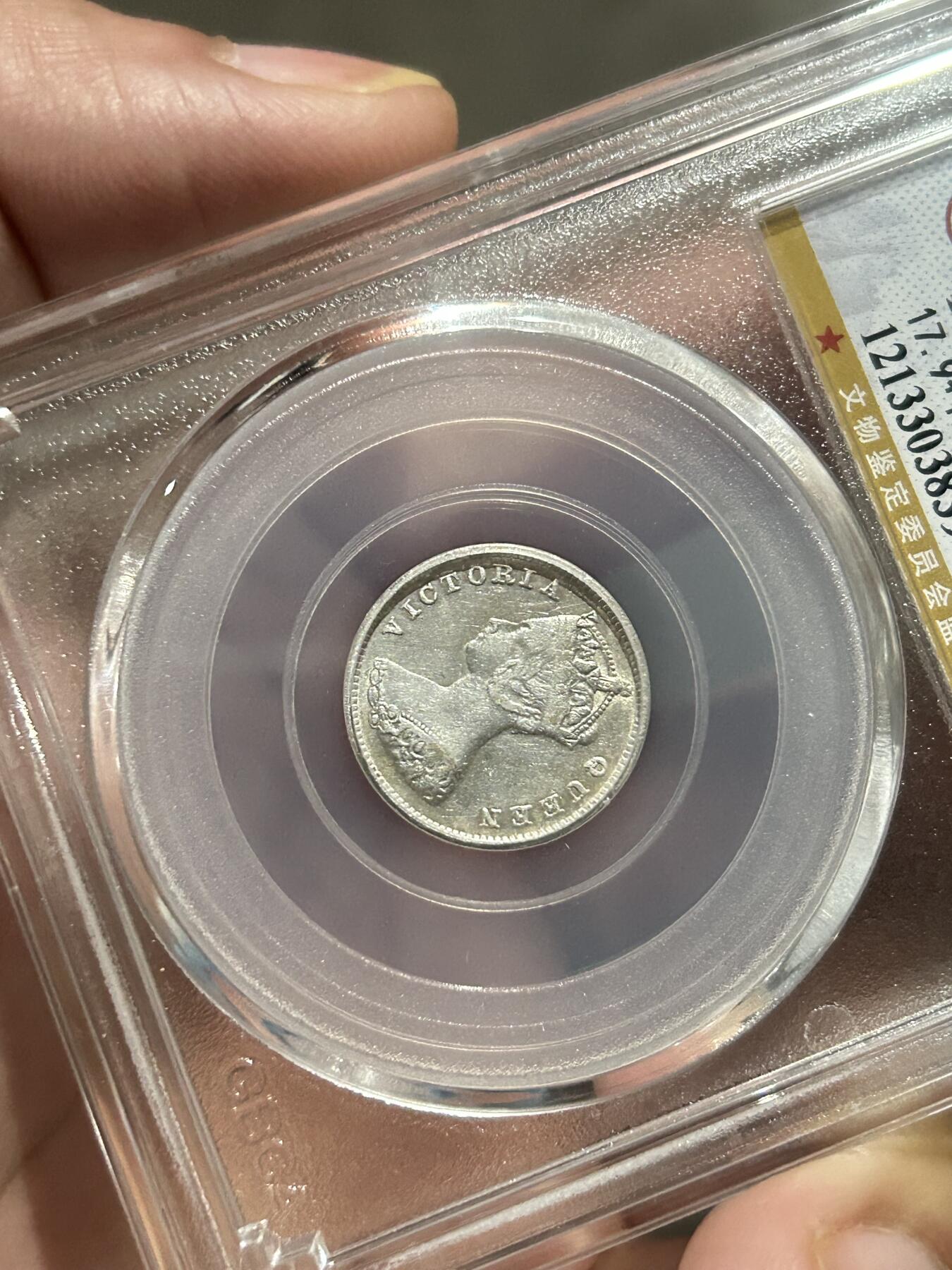 公博评级MS61～1899香港一毫银币