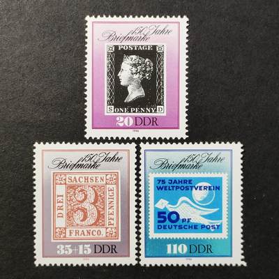 ↓君缘收藏691期☞钱币邮品↓无佣金、可寄存、满30元包邮  - 德国邮票东德，1990年邮票诞生150周年邮票票中票3全